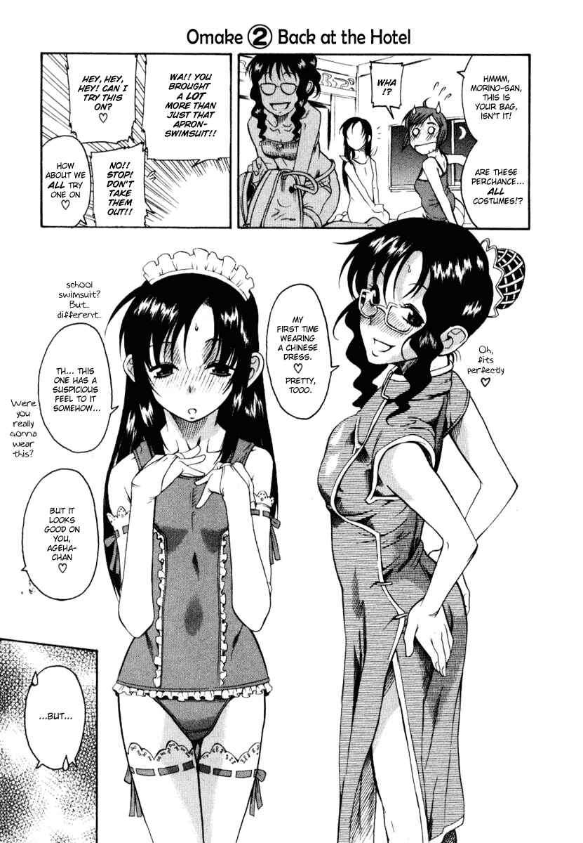 Page 29 Chapter 3 Toshiue no Hito