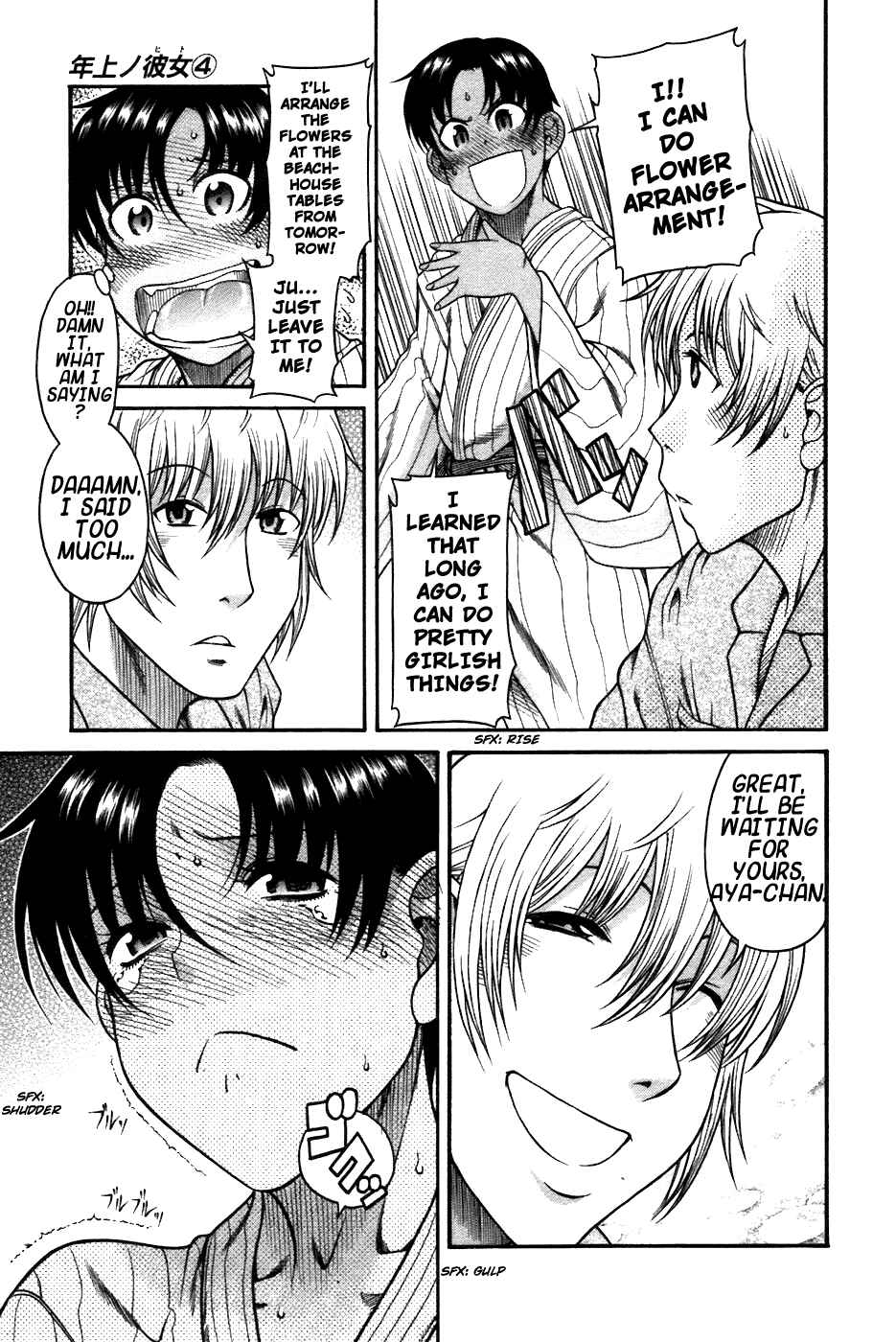 Page 23 Chapter 19 Toshiue no Hito