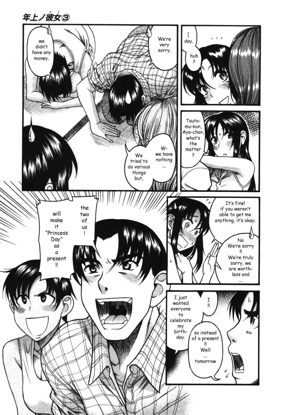 Page 5 Chapter 17 Toshiue no Hito