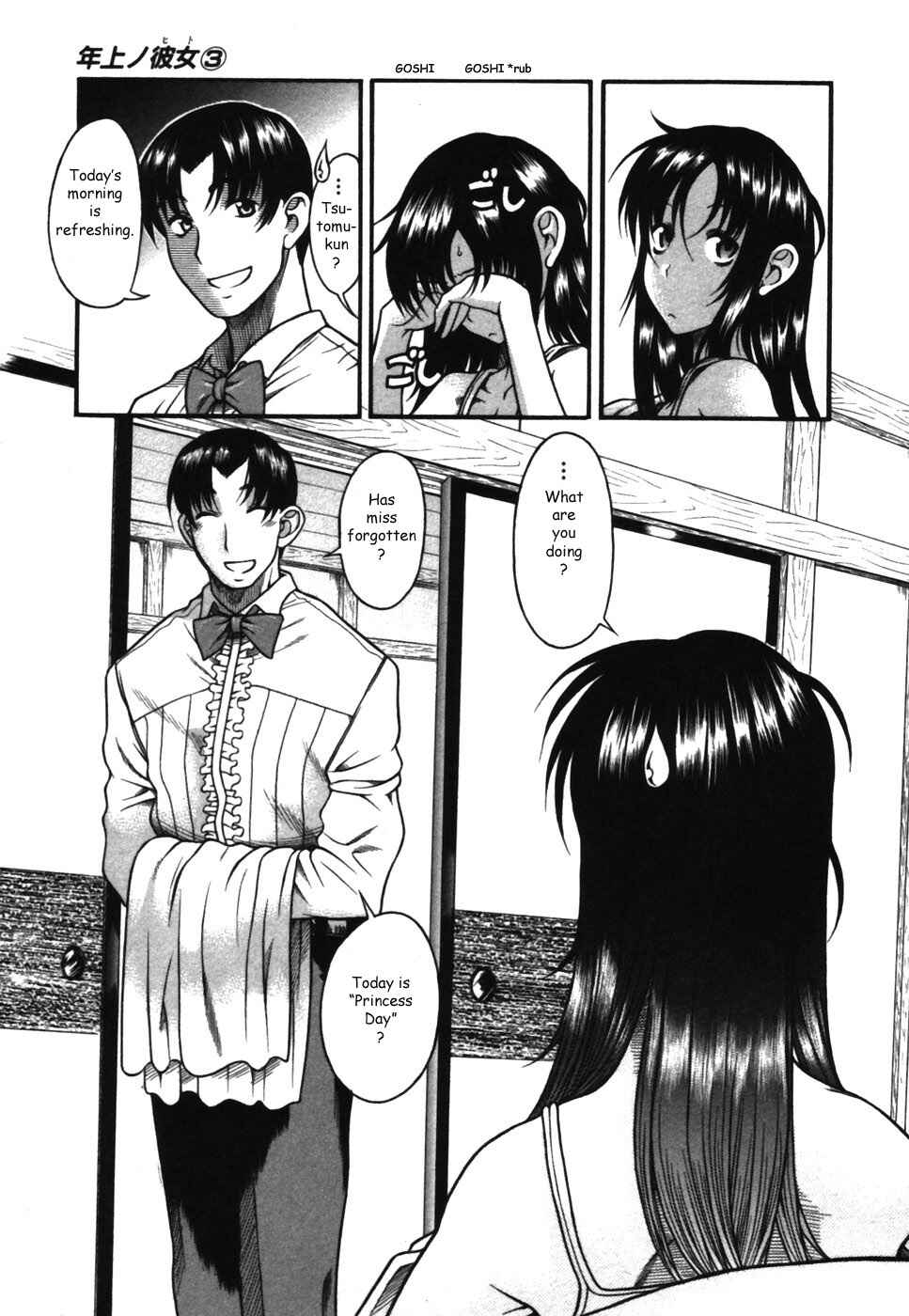 Page 7 Chapter 17 Toshiue no Hito
