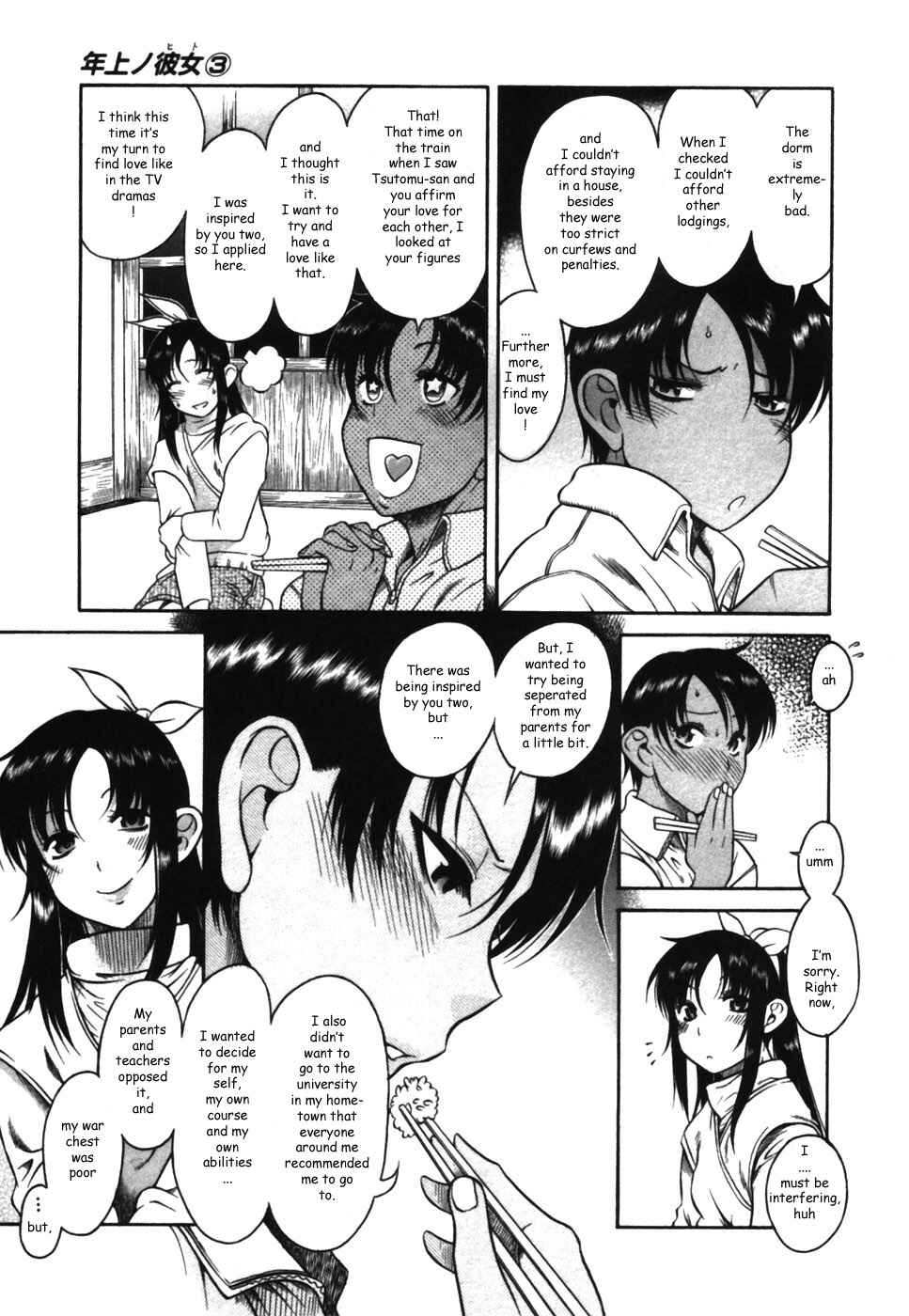 Page 11 Chapter 14 Toshiue no Hito