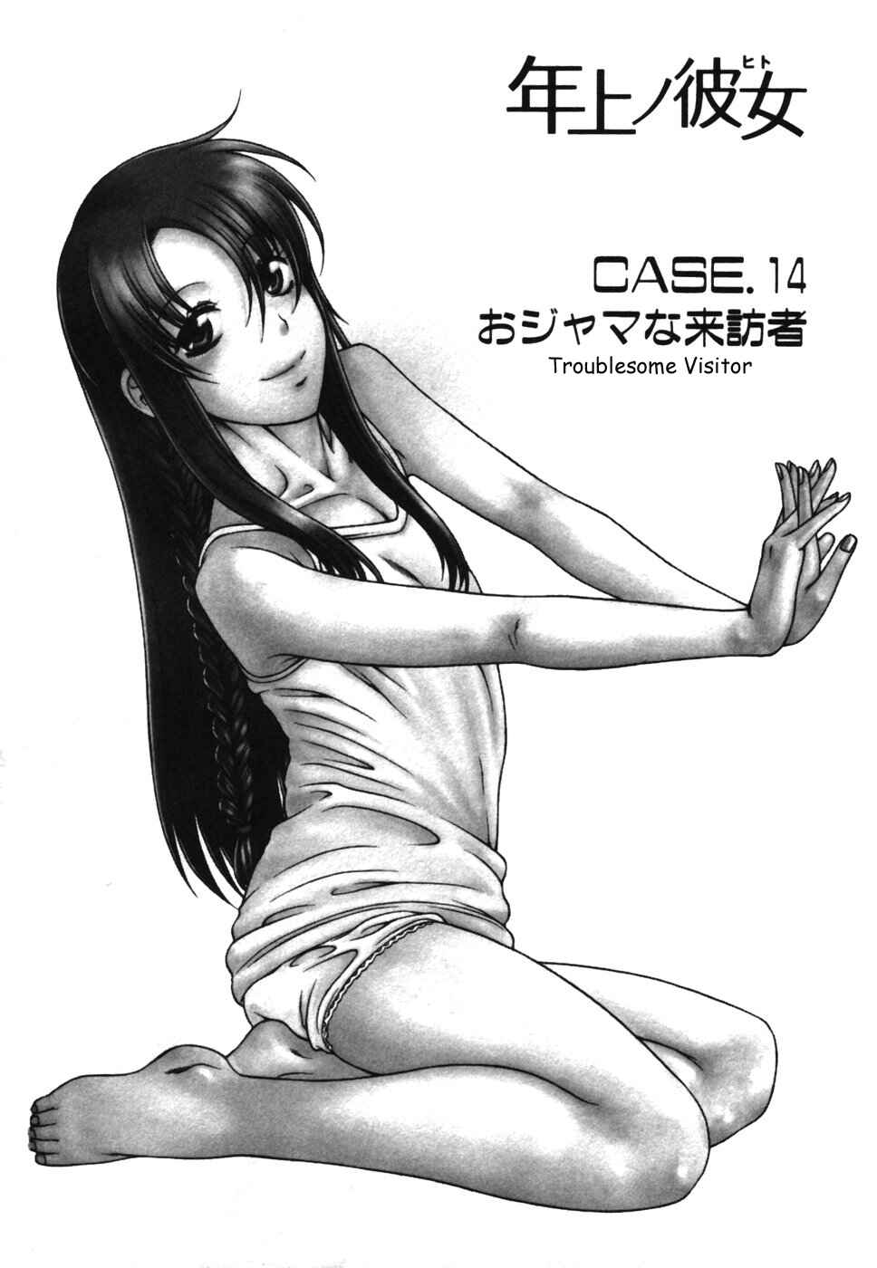 Page 2 Chapter 14 Toshiue no Hito
