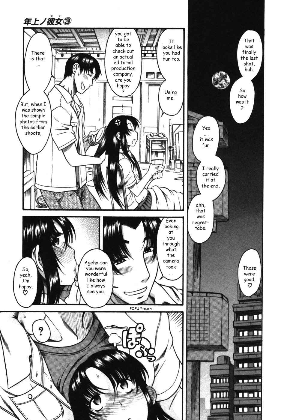 Page 17 Chapter 16 Toshiue no Hito