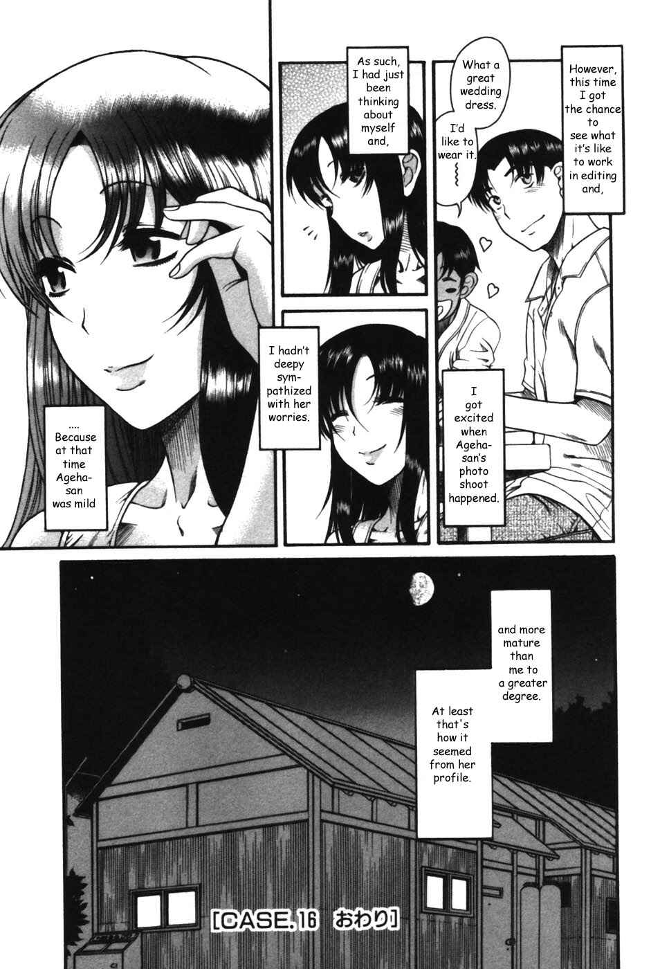 Page 24 Chapter 16 Toshiue no Hito