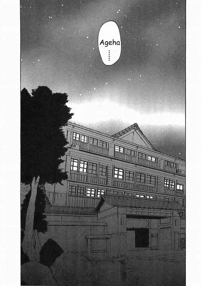 Page 22 Chapter 11 Toshiue no Hito