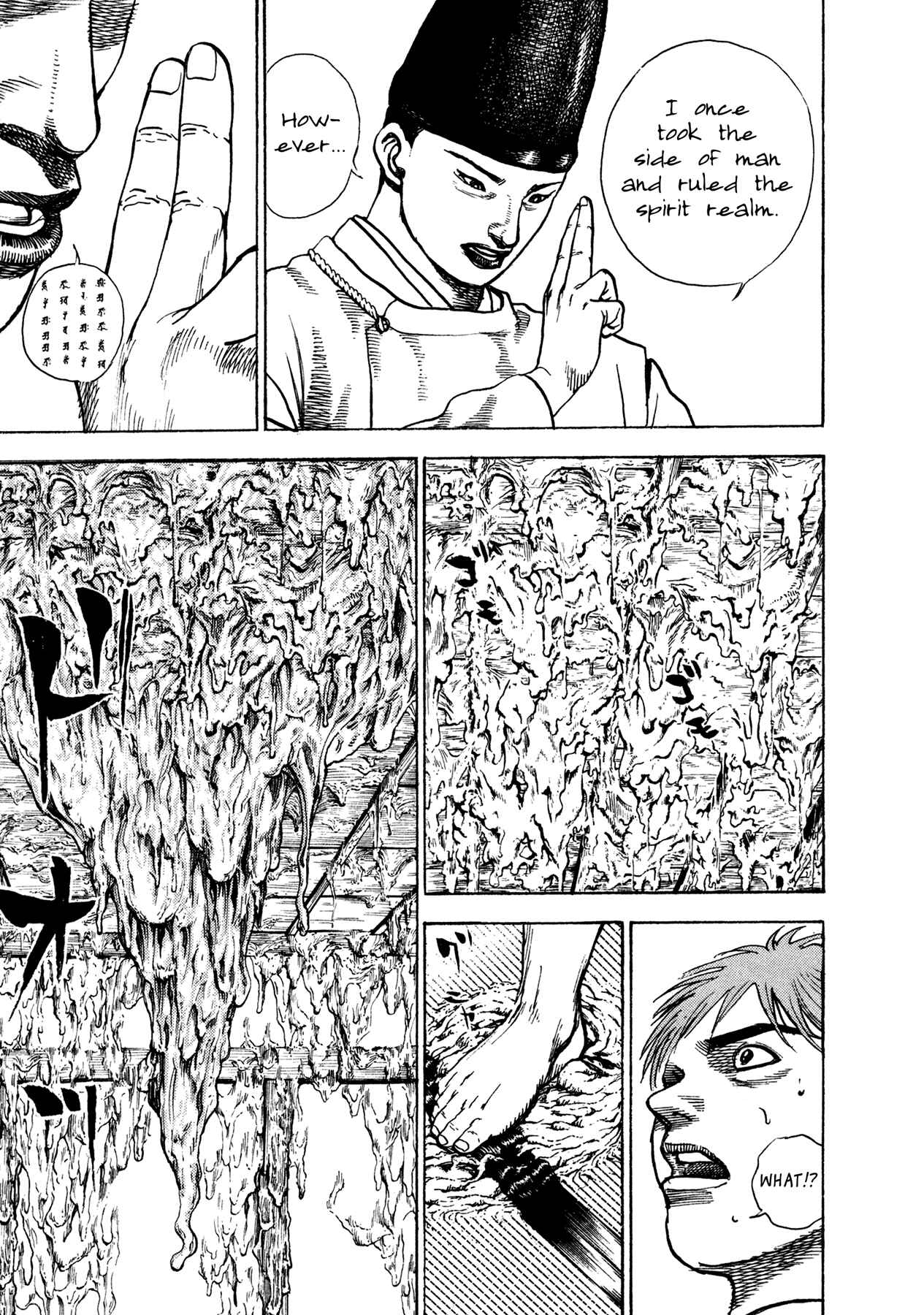 Page 8 Chapter 24 Oniwakamaru The Visitor