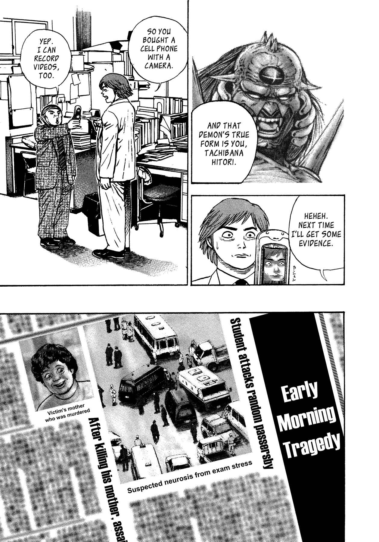 Page 11 Chapter 11 Oniwakamaru The Visitor