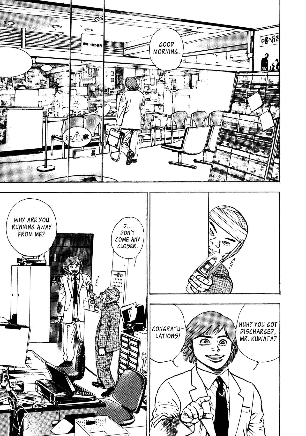 Page 9 Chapter 11 Oniwakamaru The Visitor