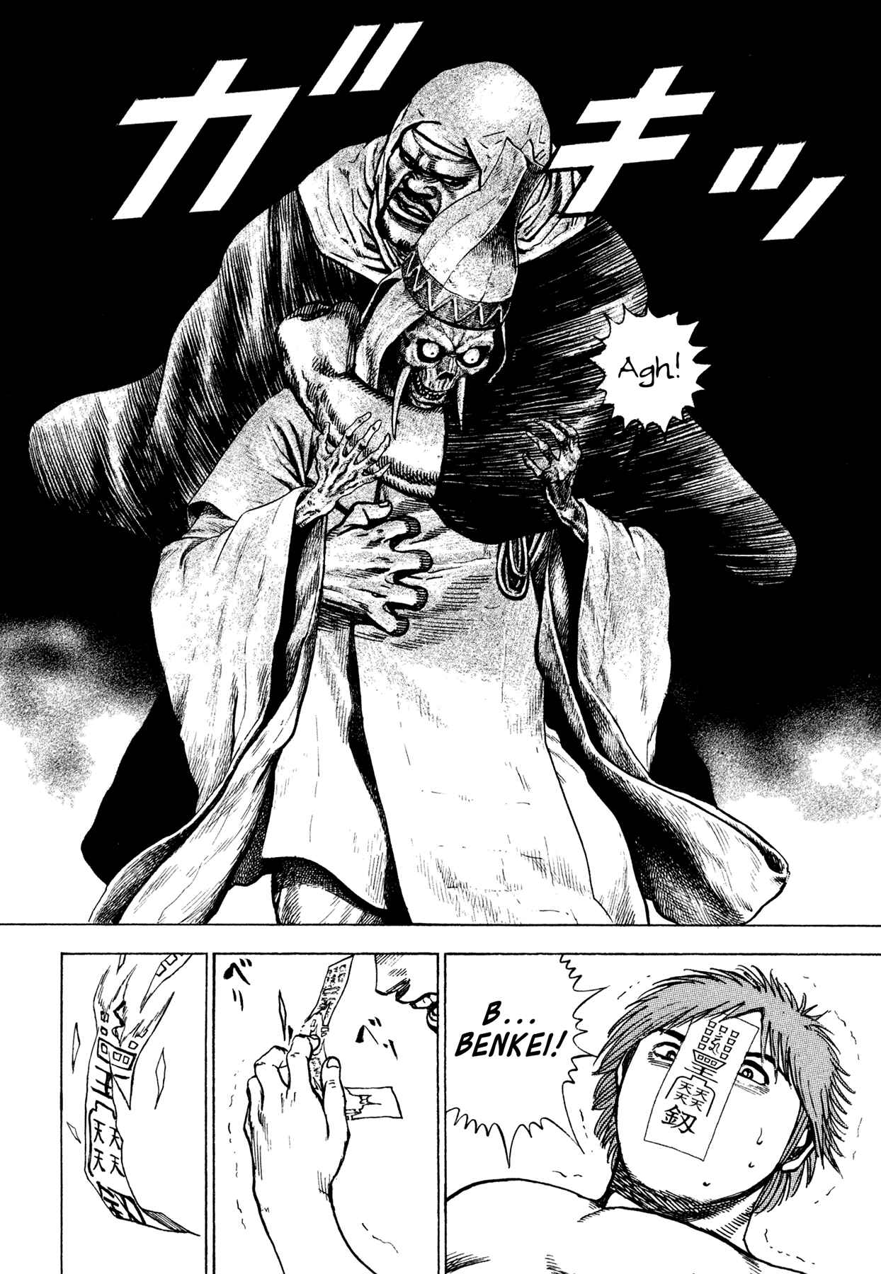 Page 14 Chapter 23 Oniwakamaru The Visitor
