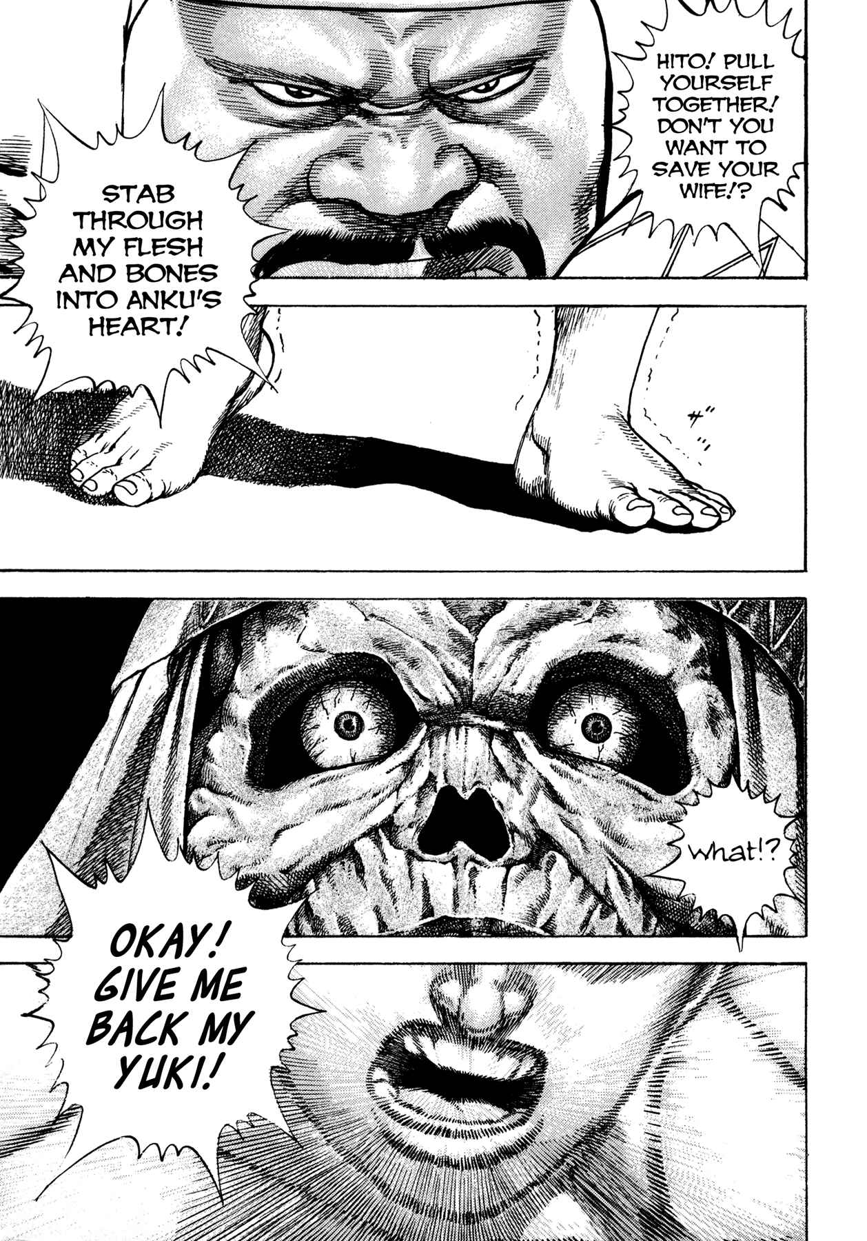 Page 17 Chapter 23 Oniwakamaru The Visitor