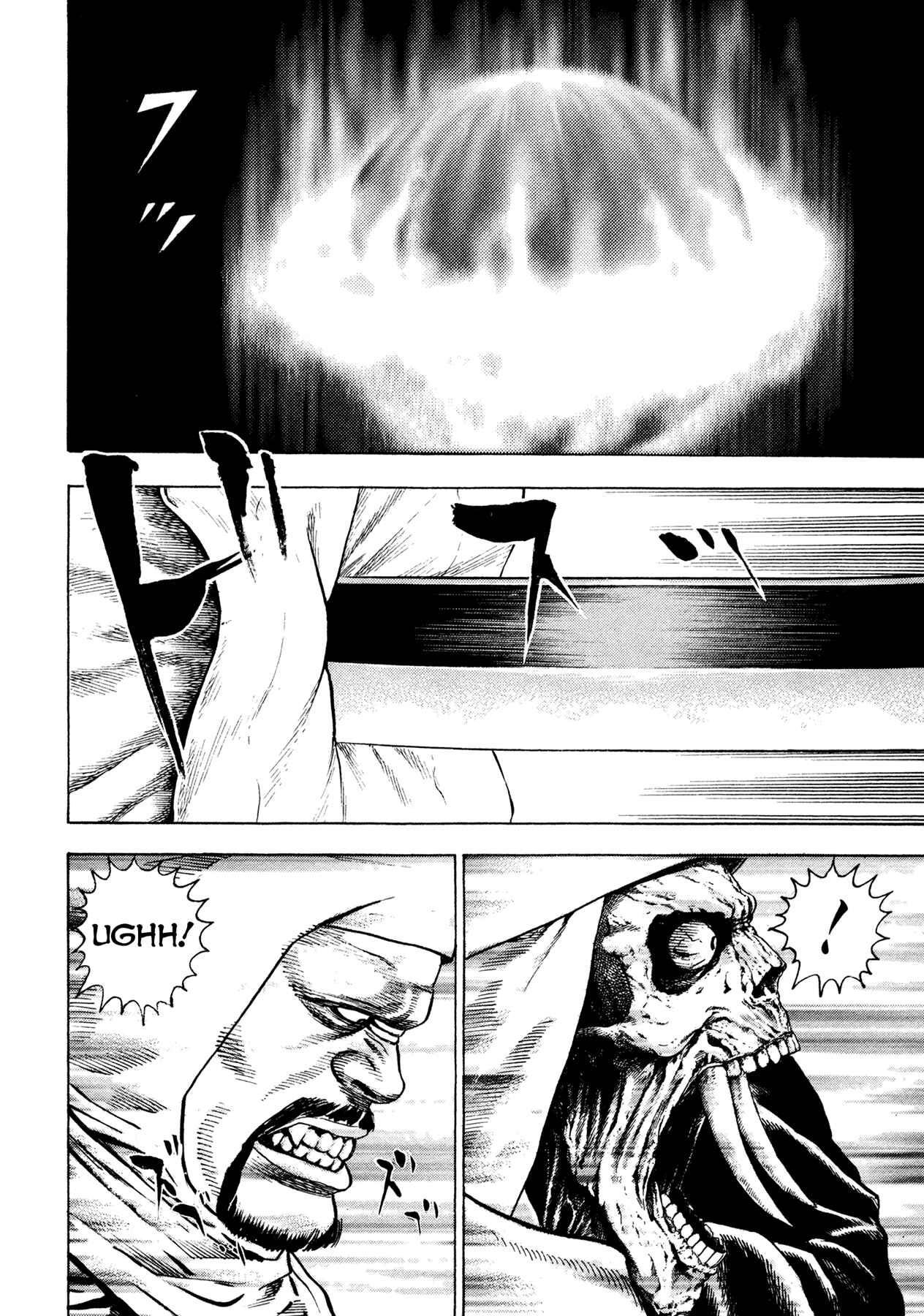 Page 18 Chapter 23 Oniwakamaru The Visitor