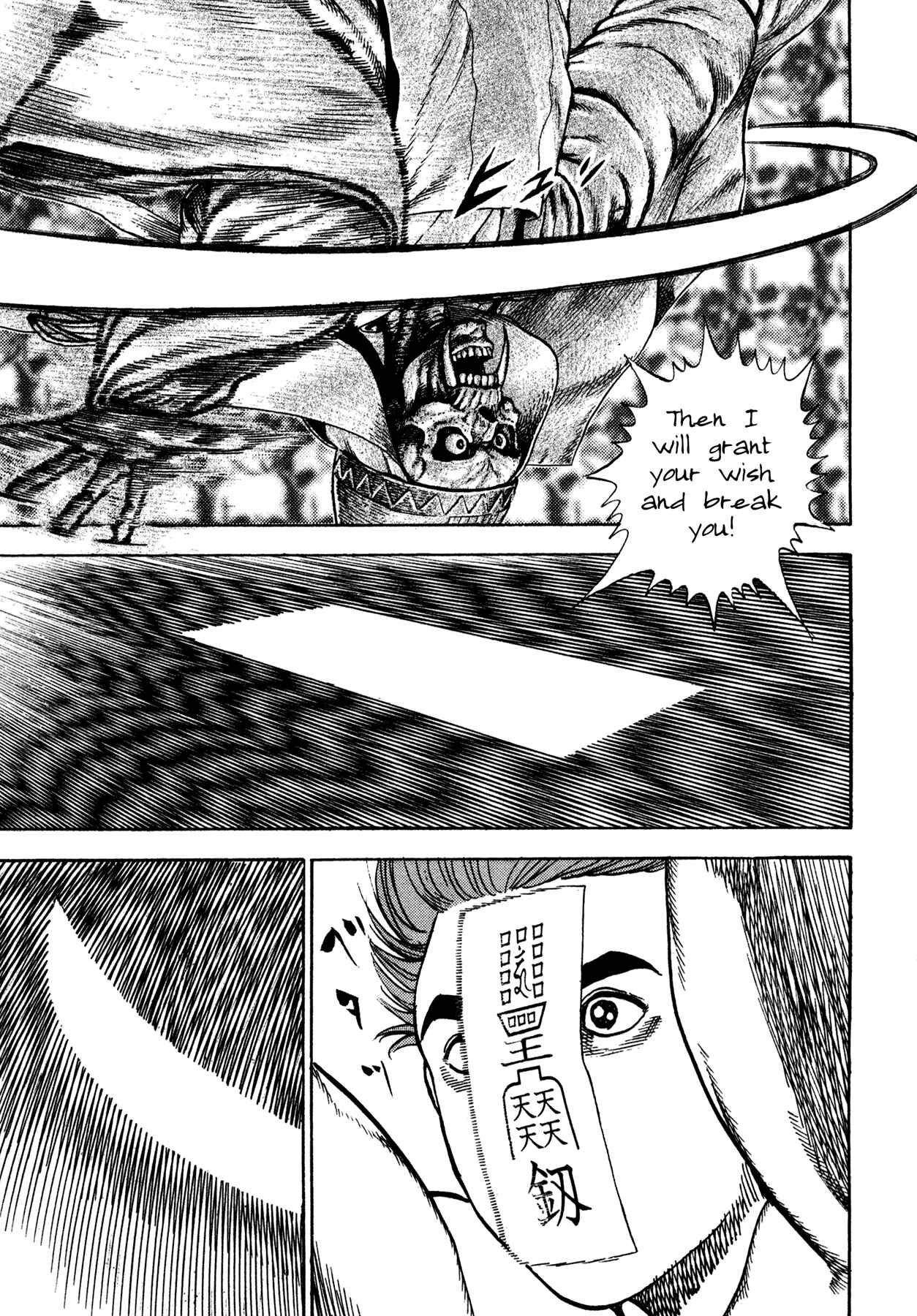 Page 7 Chapter 23 Oniwakamaru The Visitor