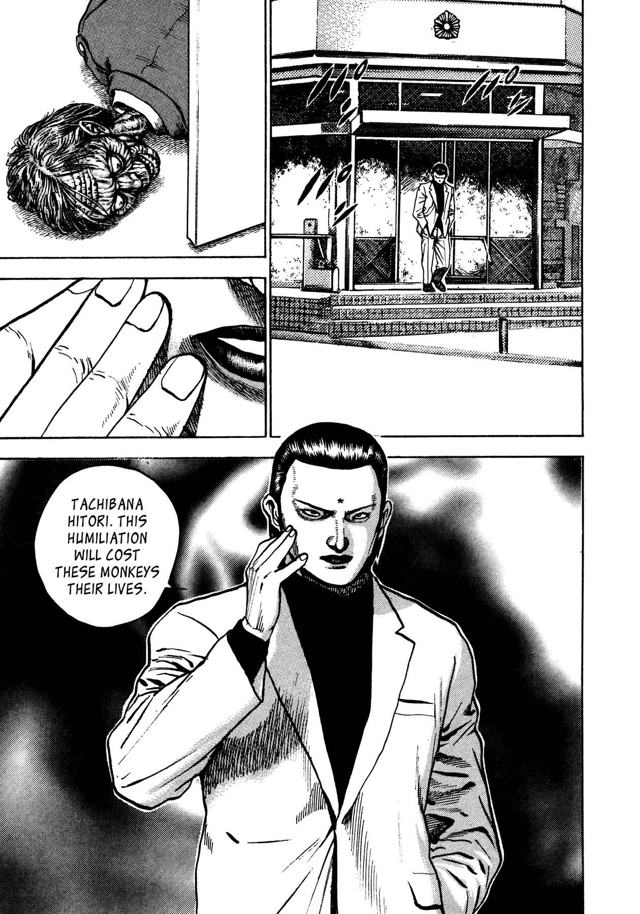 Page 23 Chapter 28 Oniwakamaru The Visitor
