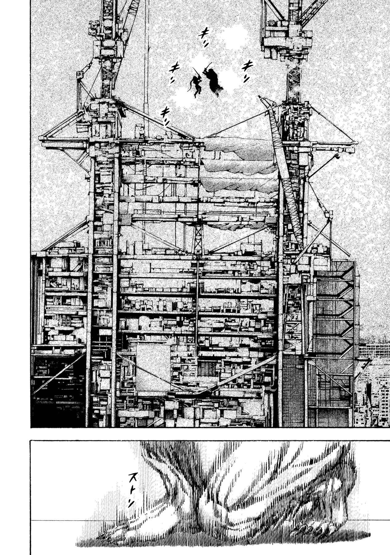 Page 18 Chapter 18 Oniwakamaru The Visitor