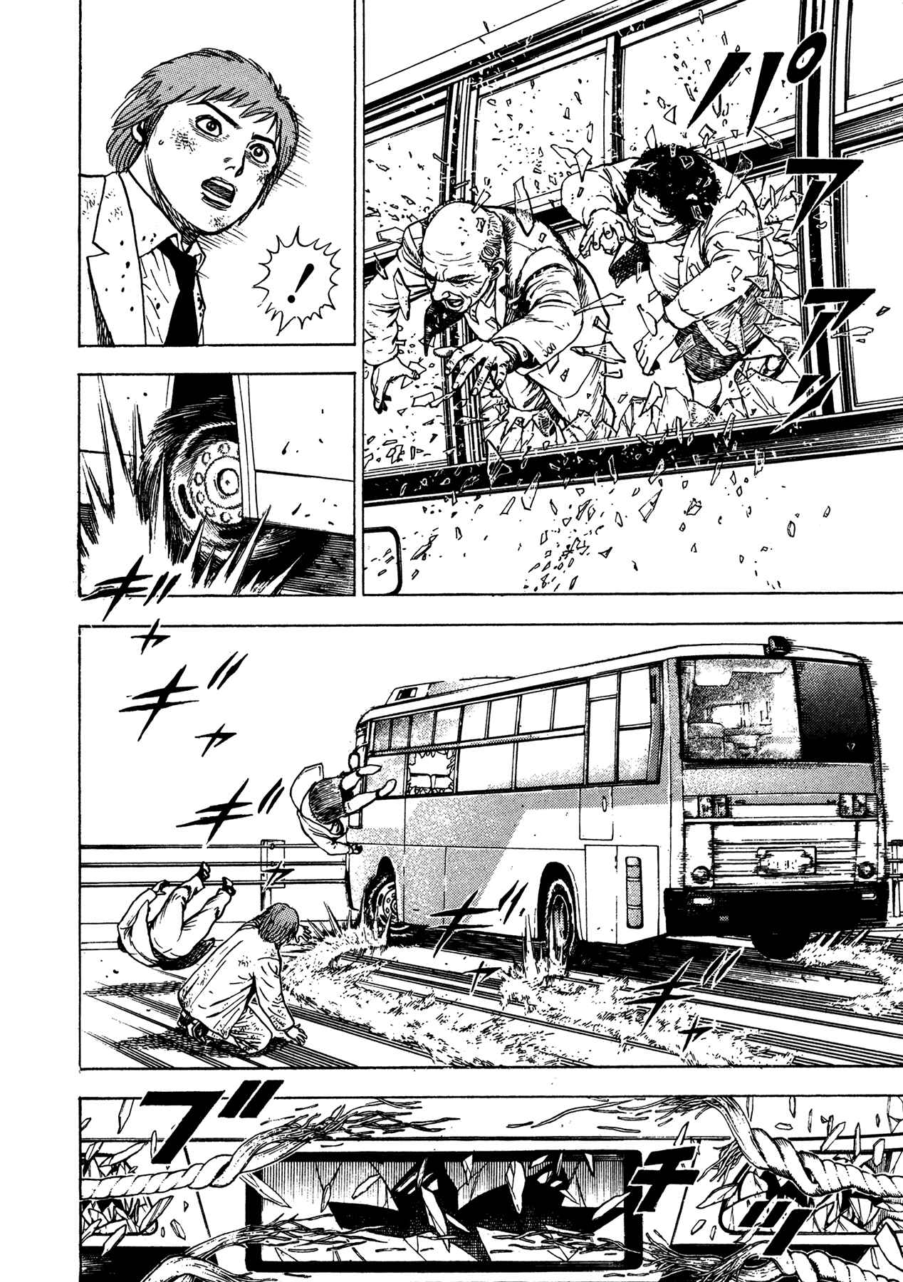 Page 4 Chapter 6 Oniwakamaru The Visitor