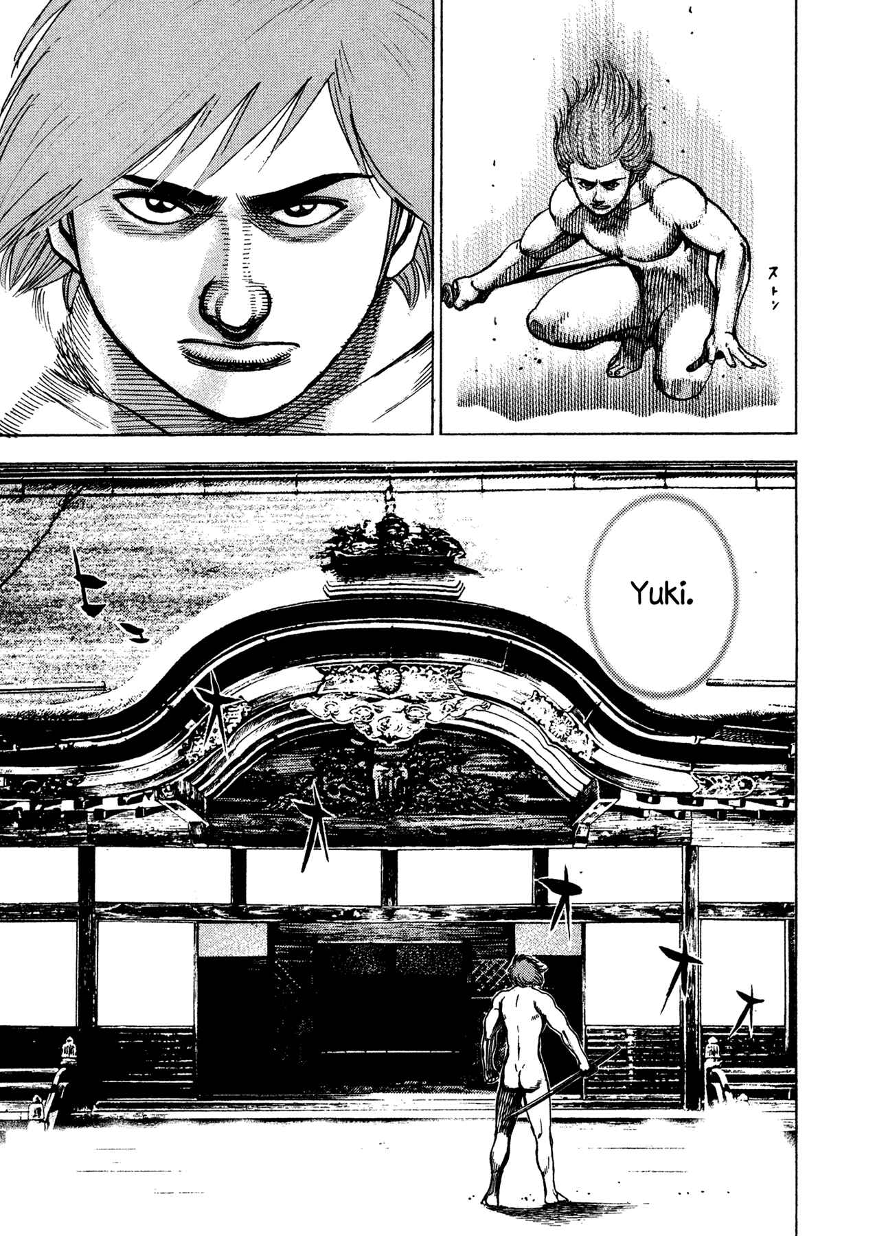 Page 17 Chapter 20 Oniwakamaru The Visitor