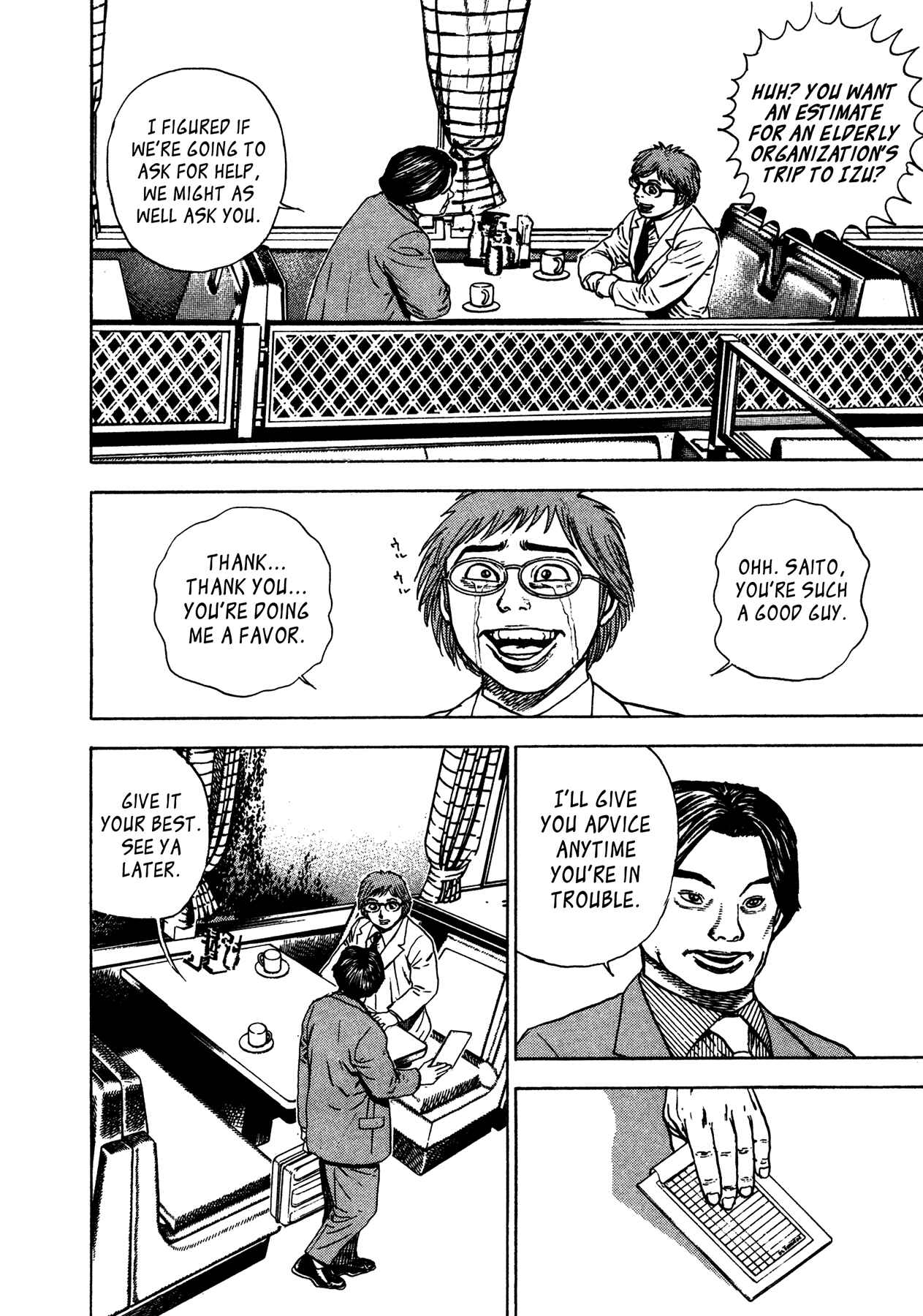 Page 15 Chapter 5 Oniwakamaru The Visitor