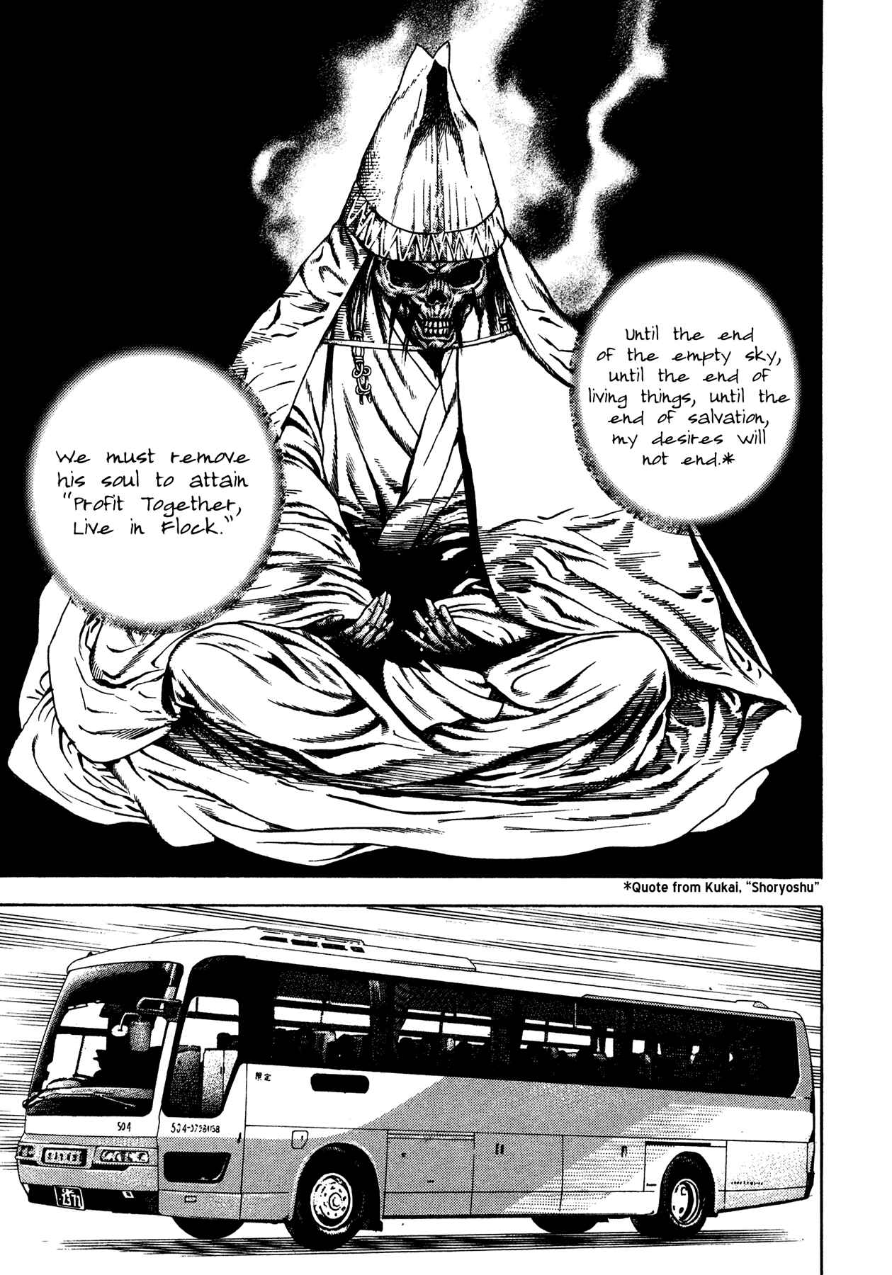 Page 18 Chapter 5 Oniwakamaru The Visitor
