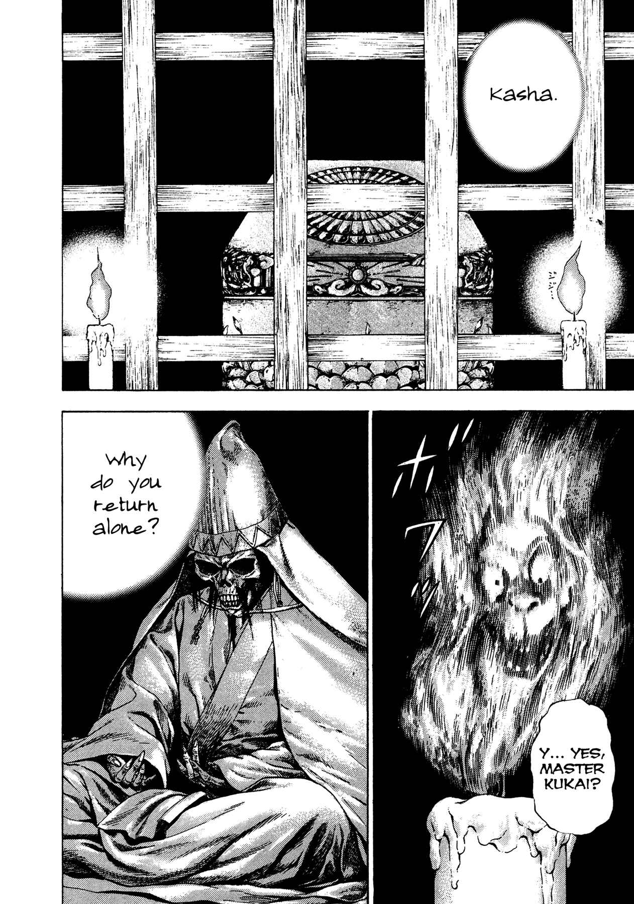 Page 5 Chapter 5 Oniwakamaru The Visitor