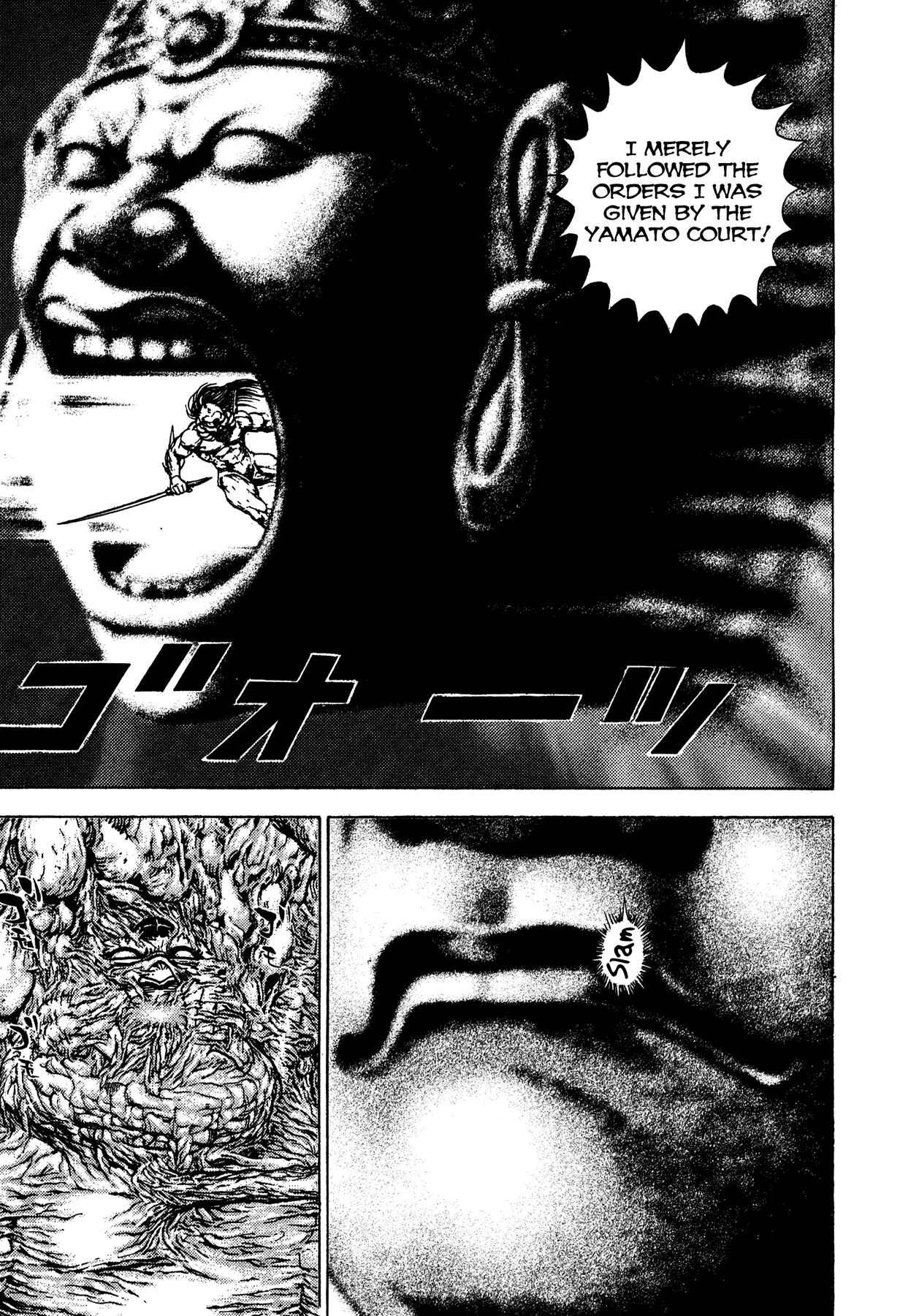 Page 15 Chapter 14 Oniwakamaru The Visitor