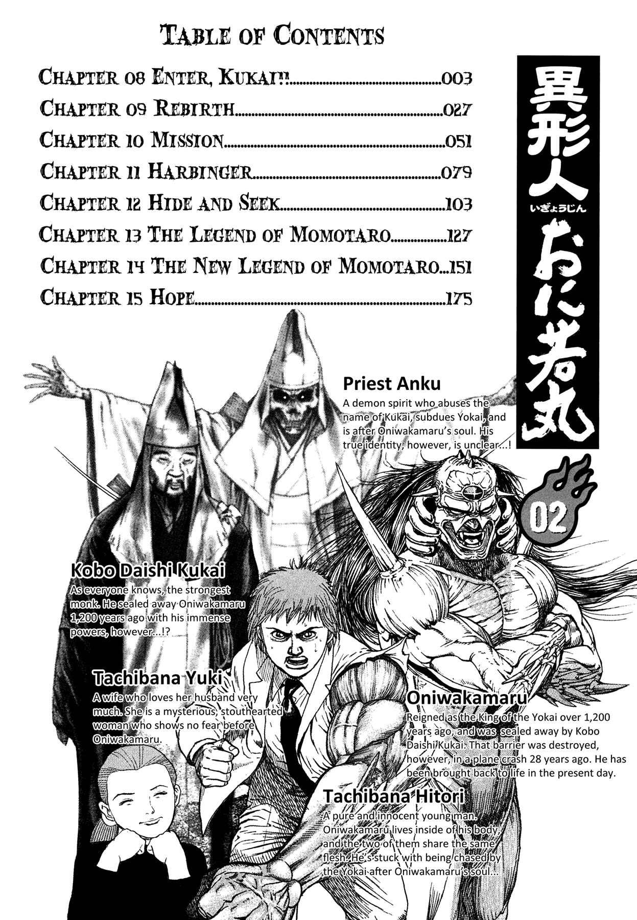Page 4 Chapter 8 Oniwakamaru The Visitor