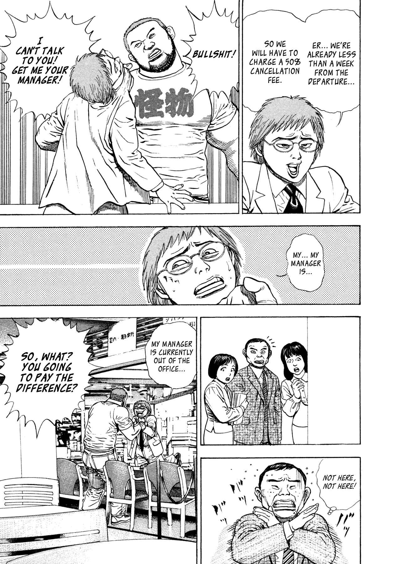 Page 11 Chapter 3 Oniwakamaru The Visitor
