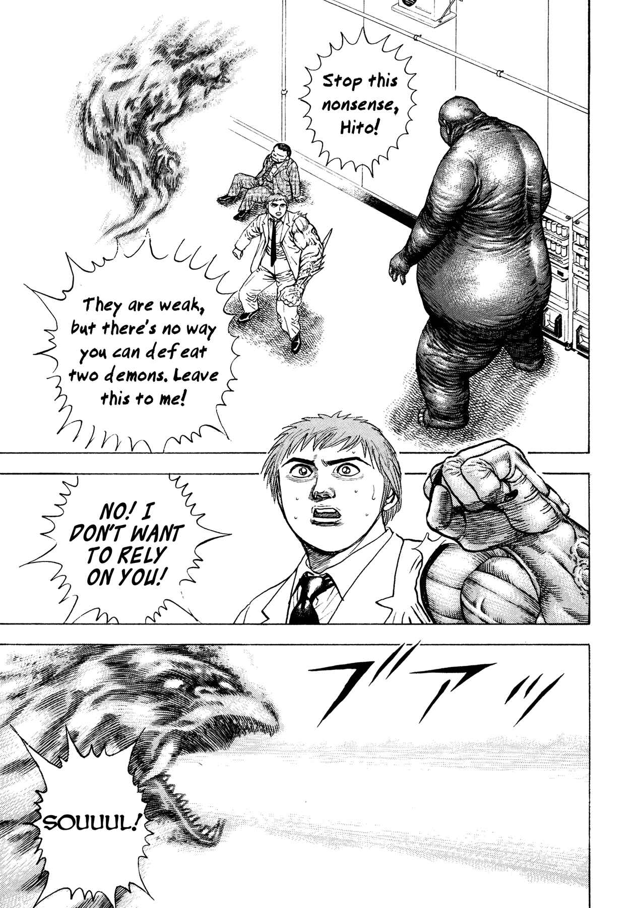 Page 3 Chapter 4 Oniwakamaru The Visitor