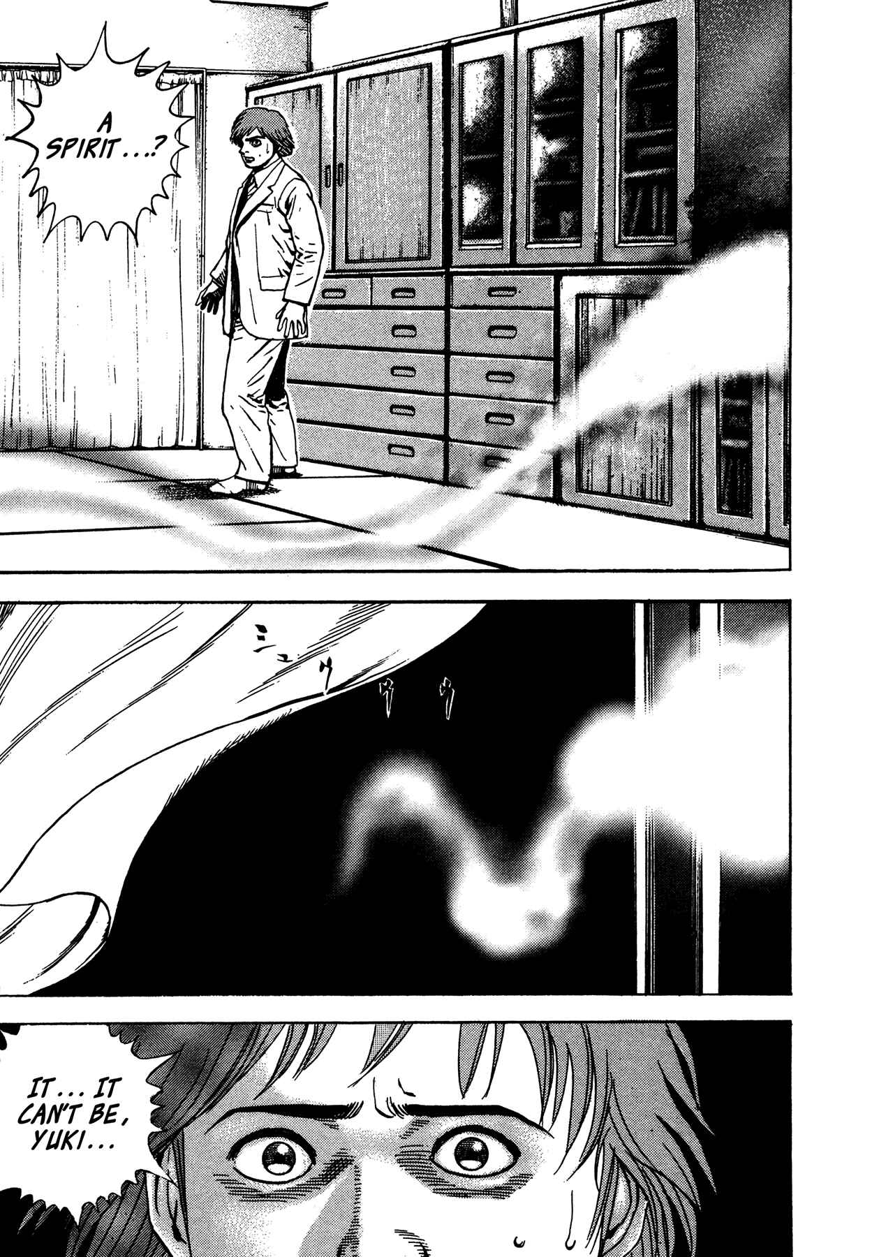 Page 23 Chapter 15 Oniwakamaru The Visitor