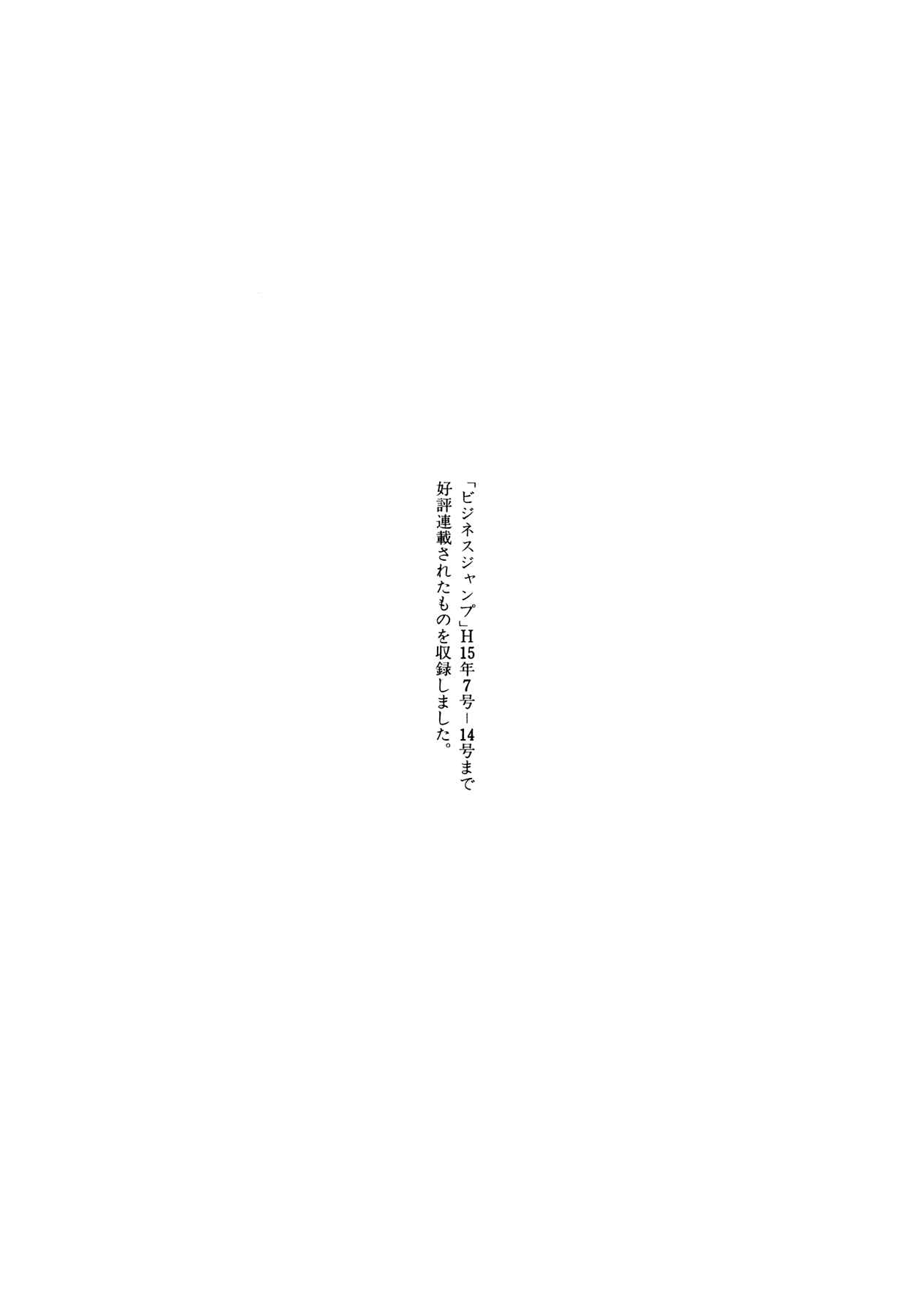 Page 27 Chapter 15 Oniwakamaru The Visitor