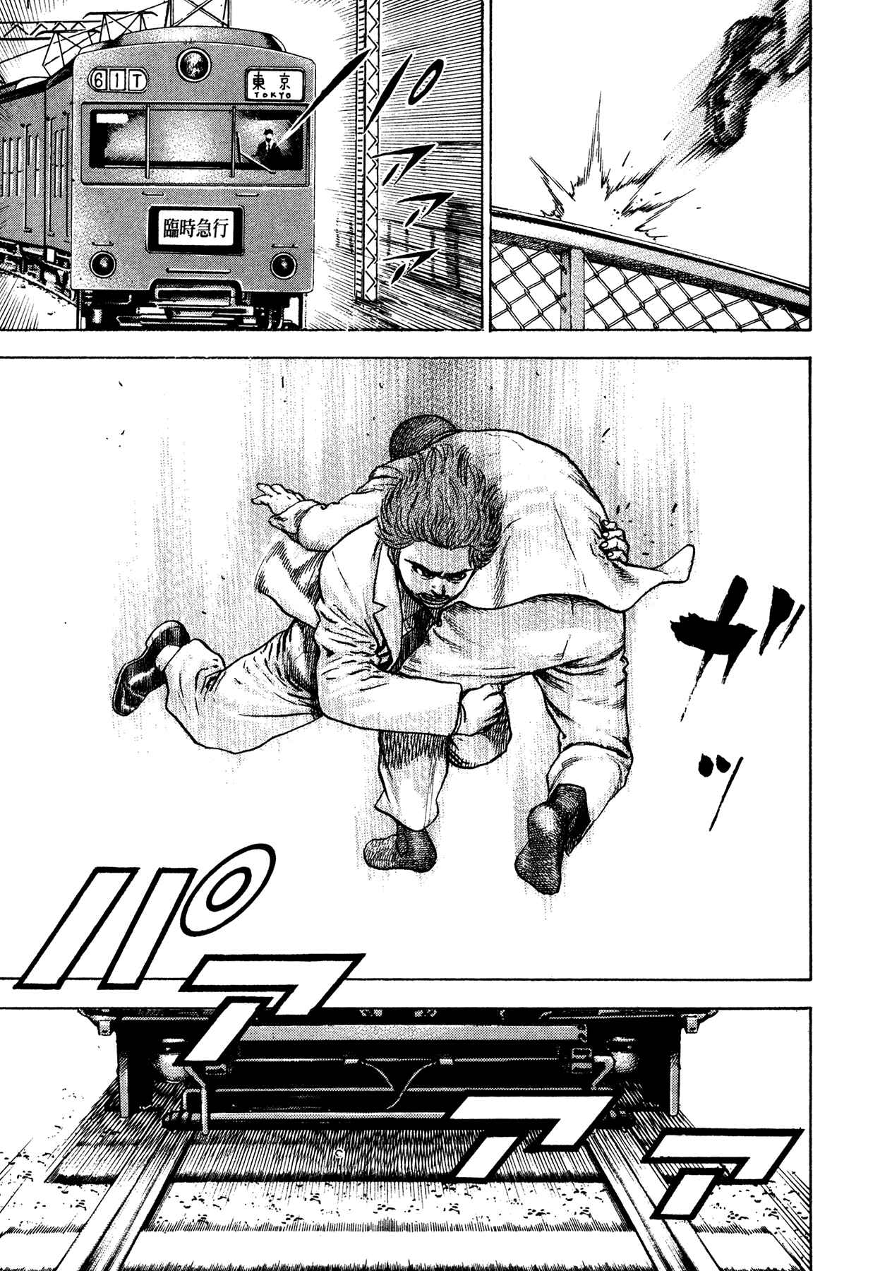 Page 9 Chapter 15 Oniwakamaru The Visitor