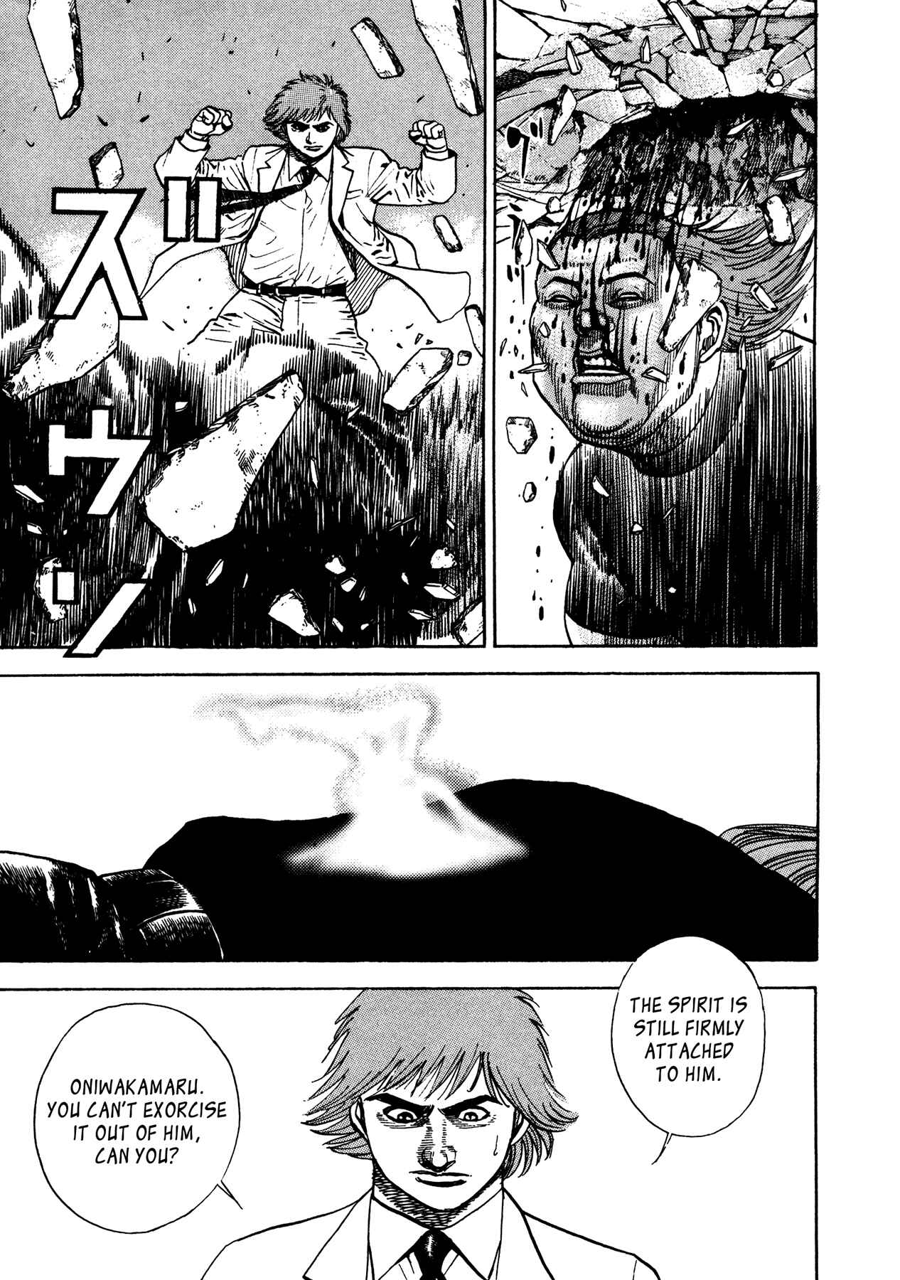 Page 12 Chapter 27 Oniwakamaru The Visitor