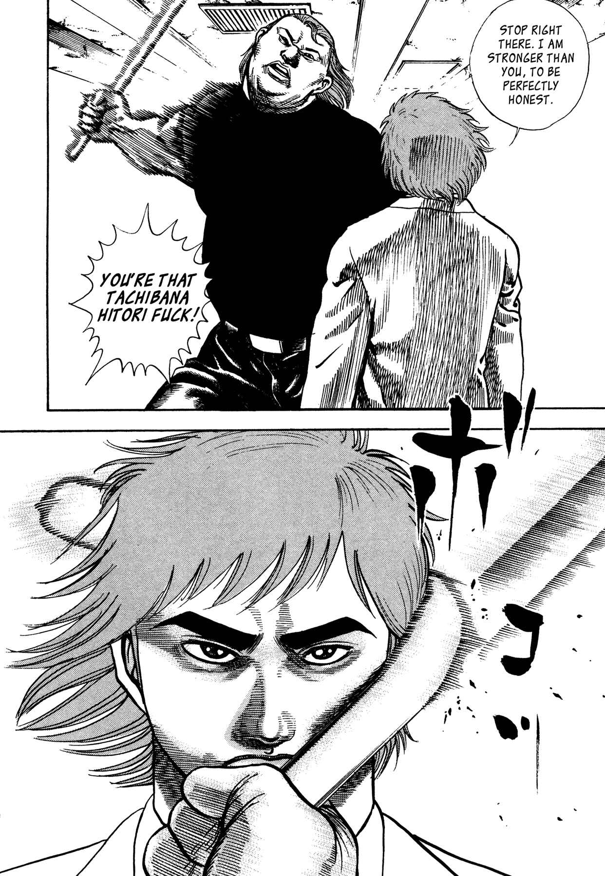 Page 8 Chapter 27 Oniwakamaru The Visitor