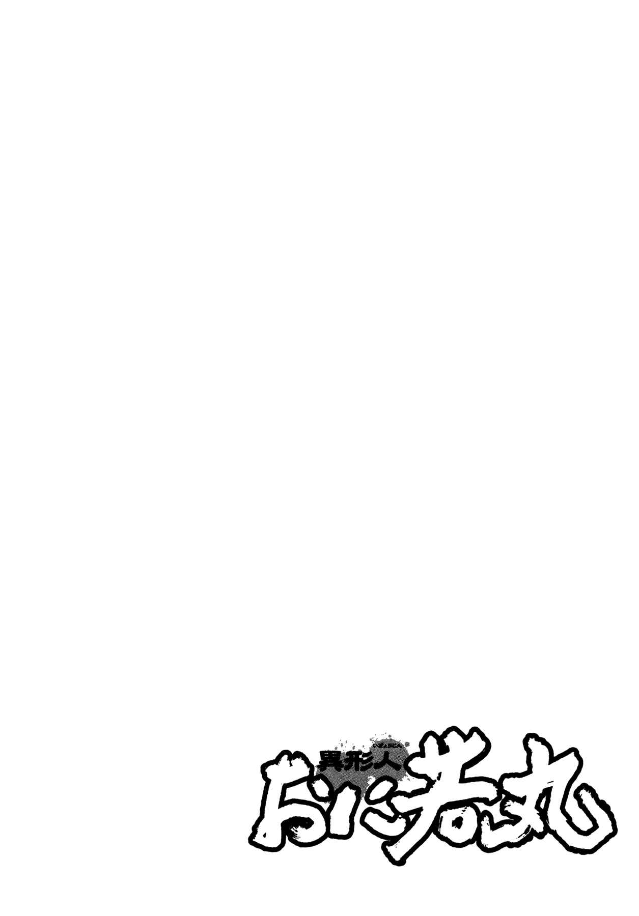 Page 21 Chapter 22 Oniwakamaru The Visitor