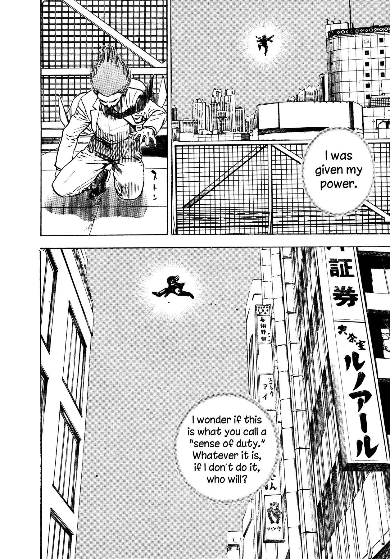 Page 15 Chapter 29 Oniwakamaru The Visitor
