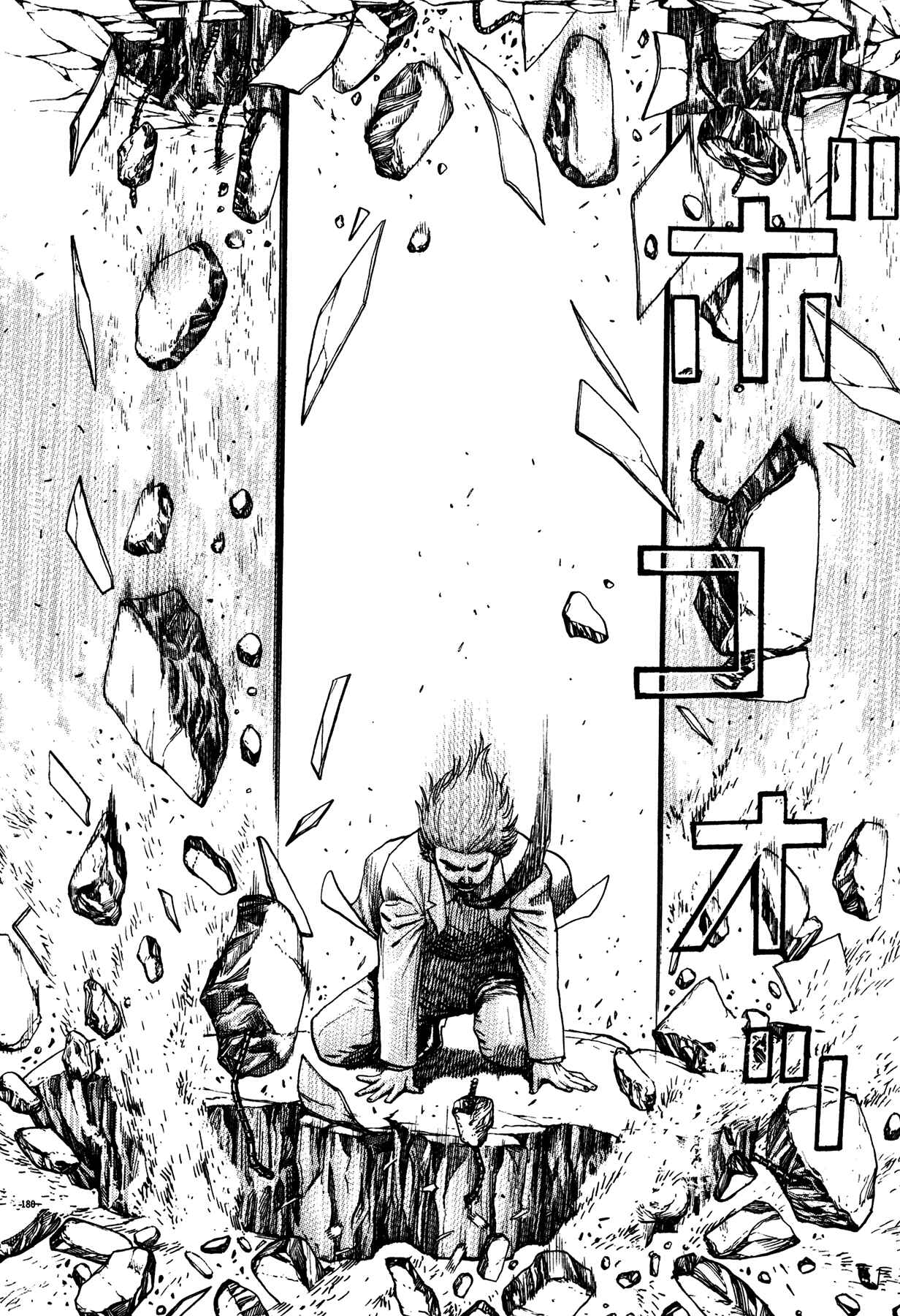 Page 17 Chapter 29 Oniwakamaru The Visitor