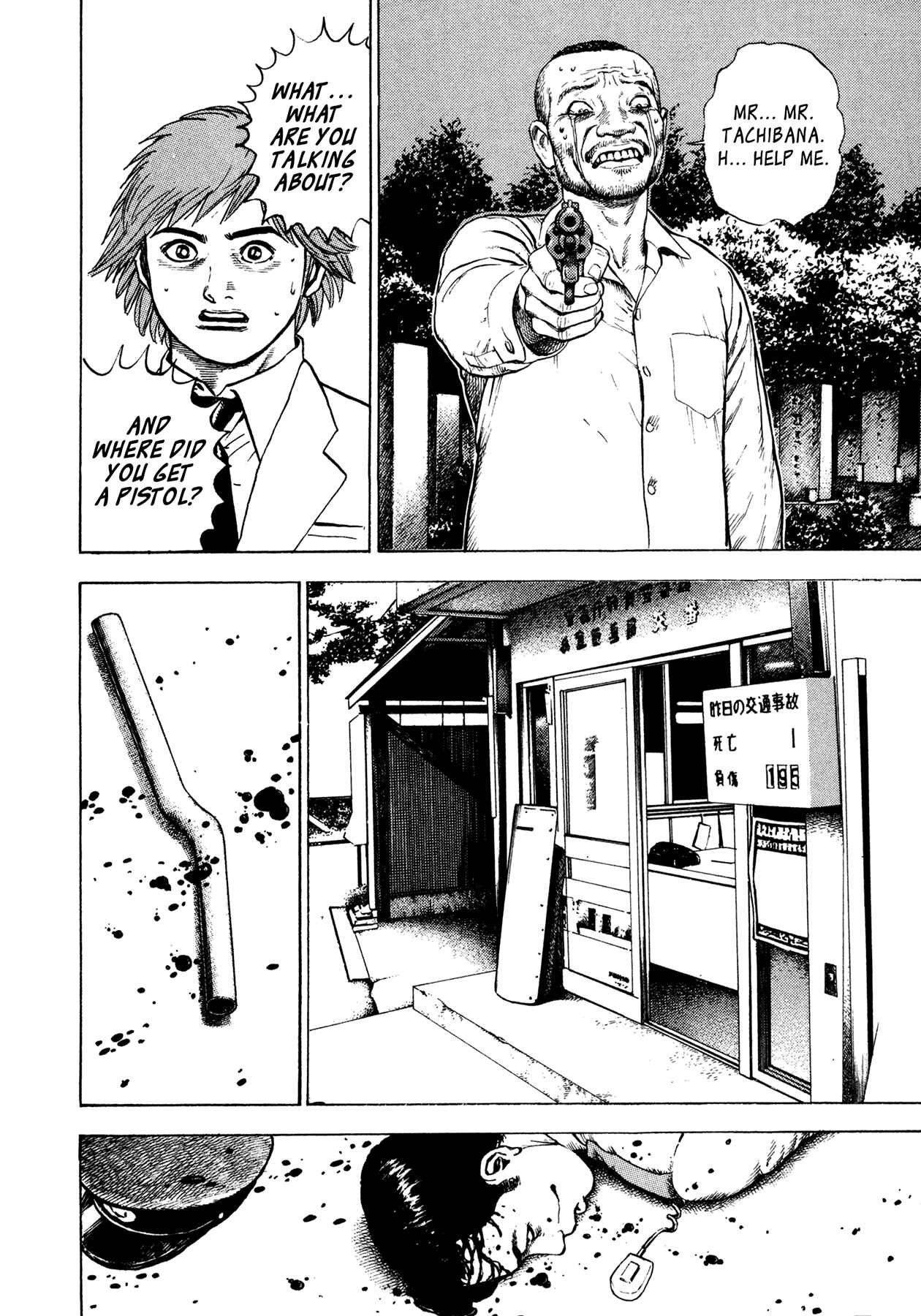 Page 19 Chapter 16 Oniwakamaru The Visitor
