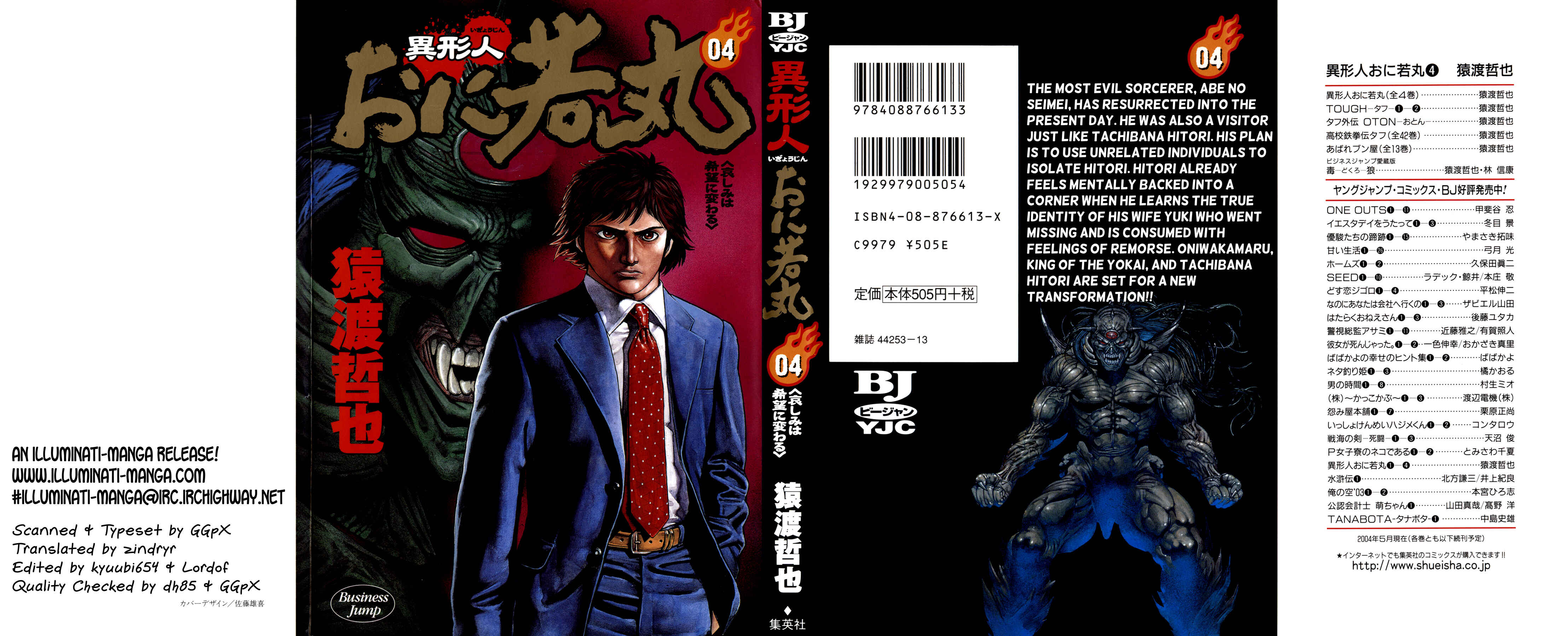 Page 1 Chapter 25 Oniwakamaru The Visitor