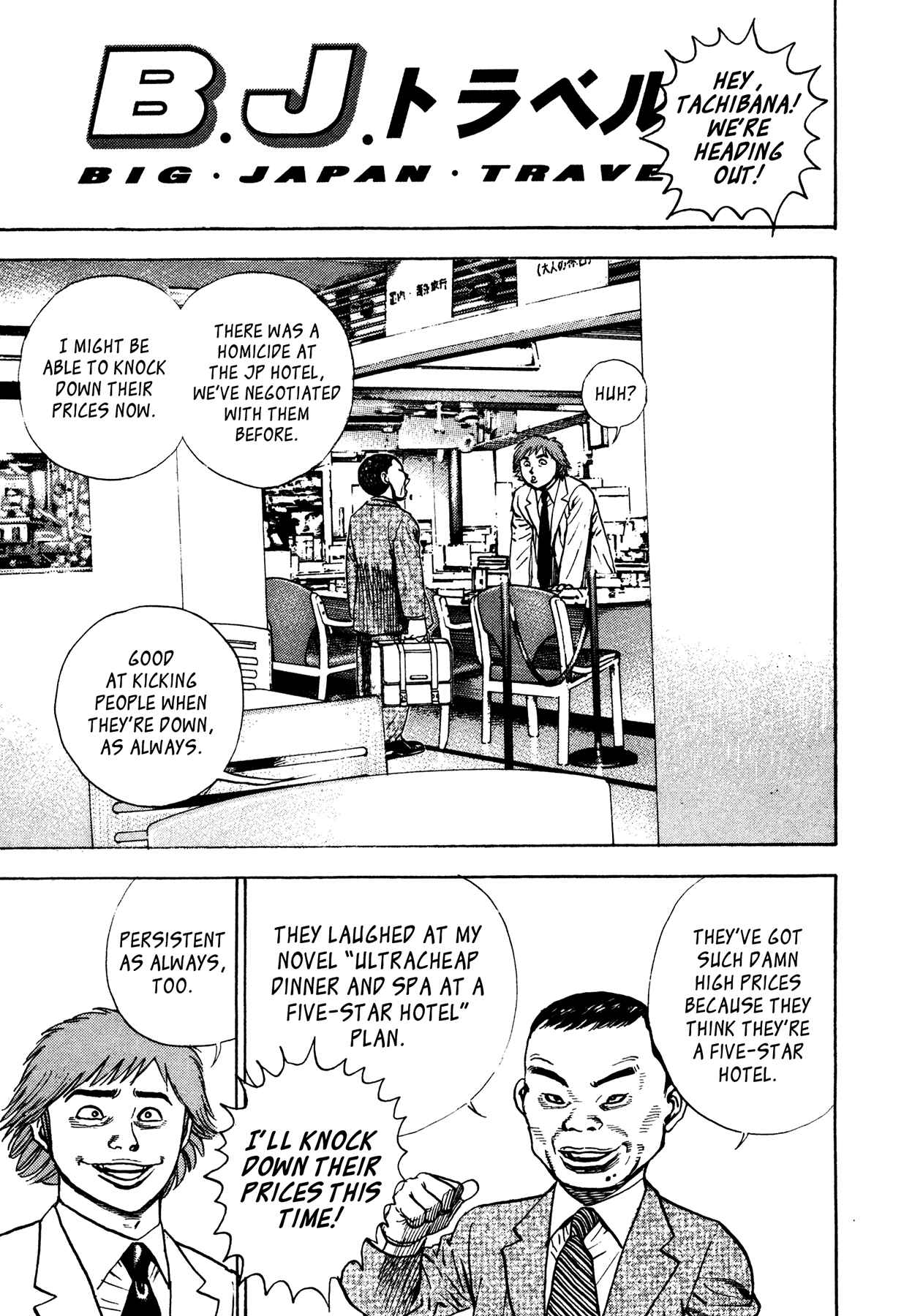 Page 15 Chapter 25 Oniwakamaru The Visitor