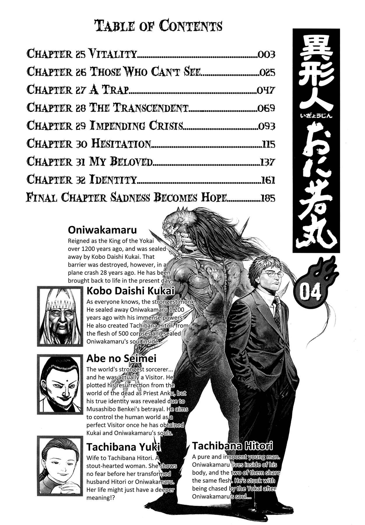 Page 4 Chapter 25 Oniwakamaru The Visitor