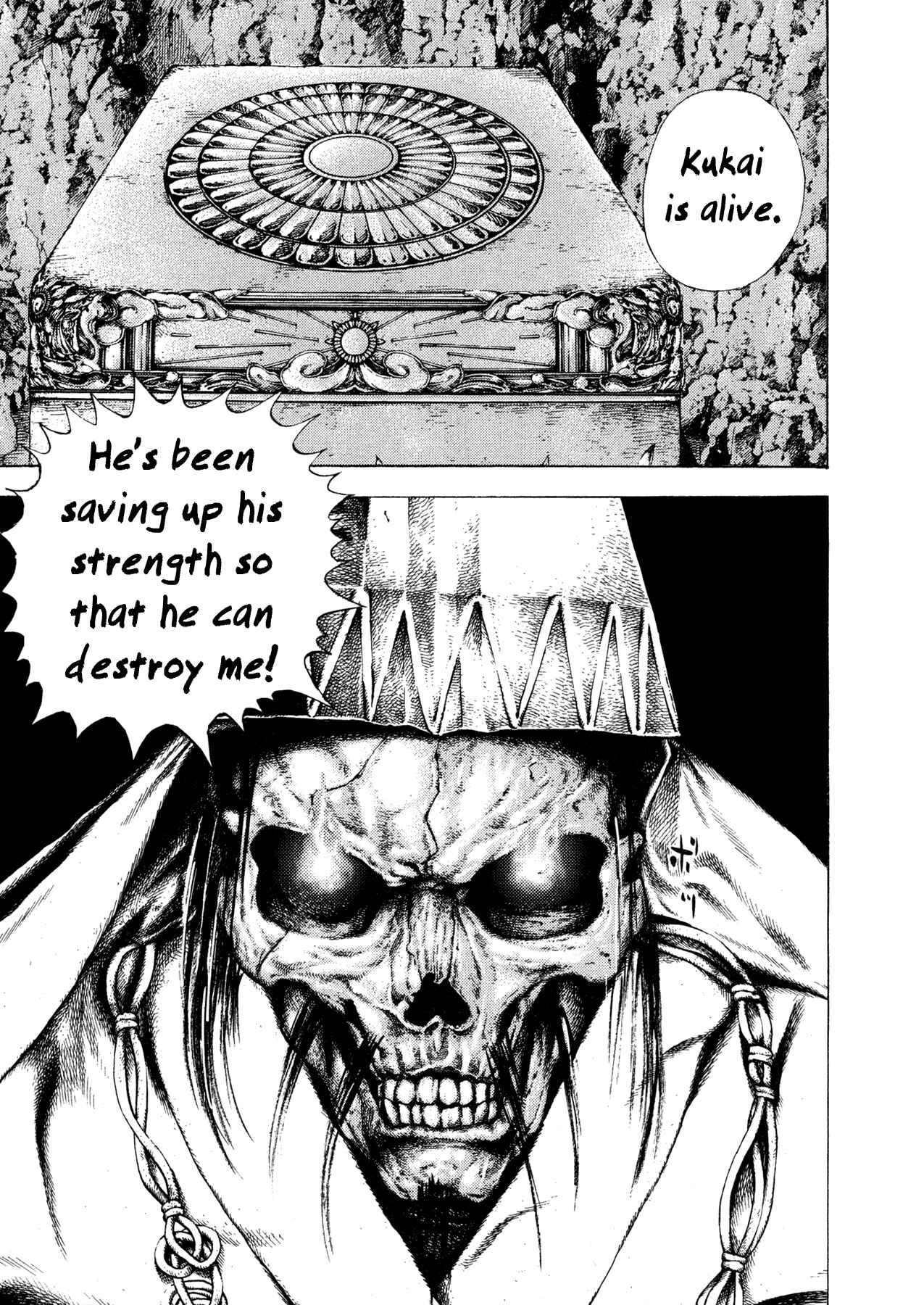 Page 33 Chapter 2 Oniwakamaru The Visitor