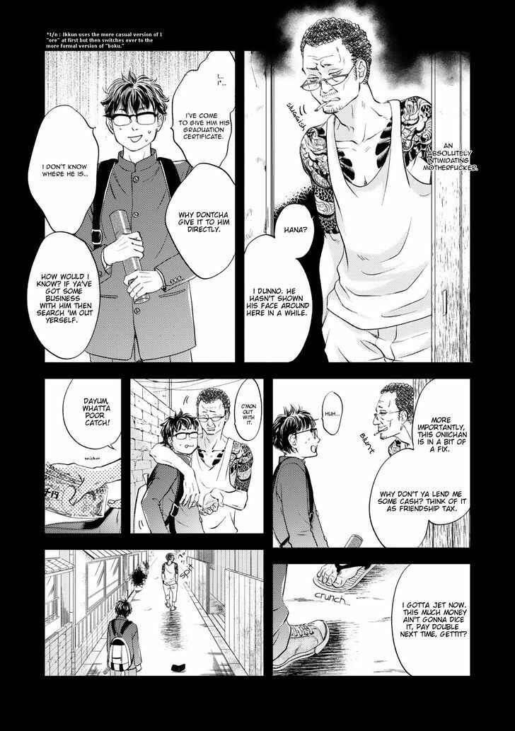 Page 13 Chapter 4 Hana ni Kuchizuke