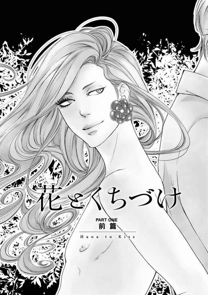 Page 3 Chapter 4 Hana ni Kuchizuke