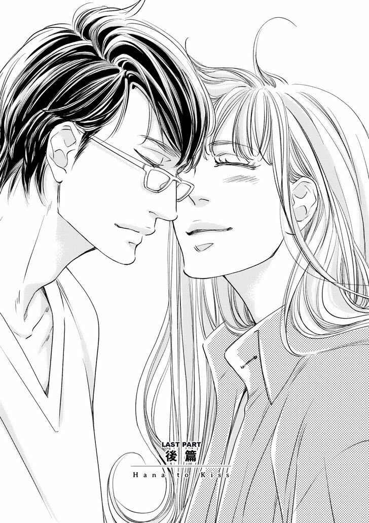 Page 2 Chapter 5 Hana ni Kuchizuke