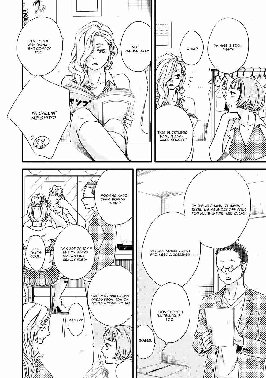 Page 13 Chapter 3 Hana ni Kuchizuke