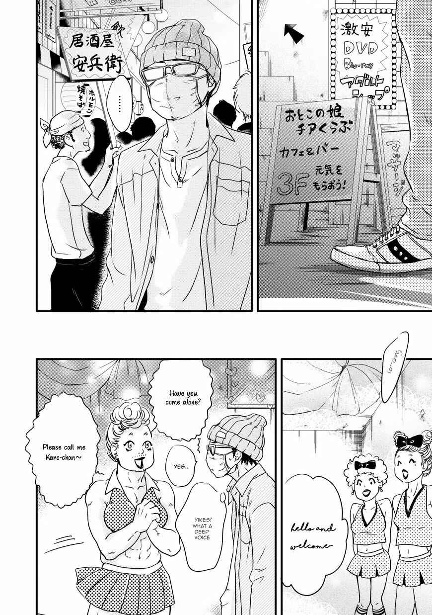 Page 17 Chapter 3 Hana ni Kuchizuke