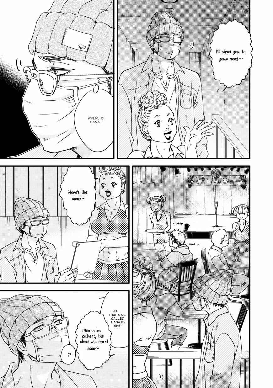 Page 18 Chapter 3 Hana ni Kuchizuke