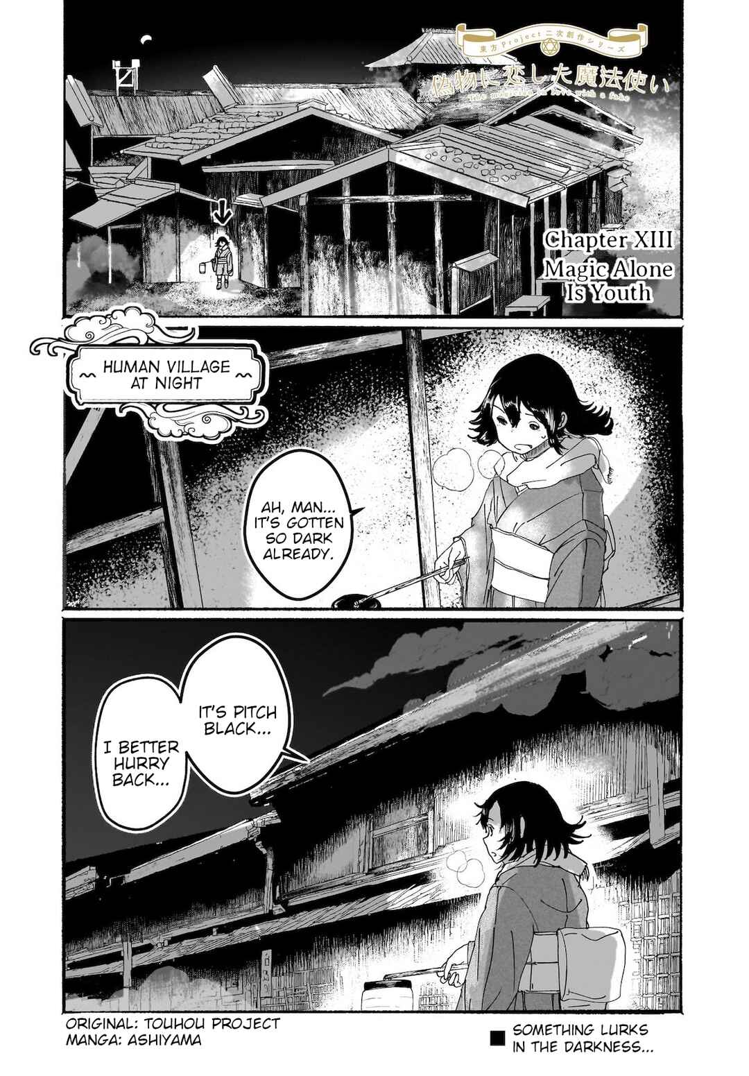 Page 1 Chapter 13 Touhou - The Magician Who Loved a Fake (Doujinshi)