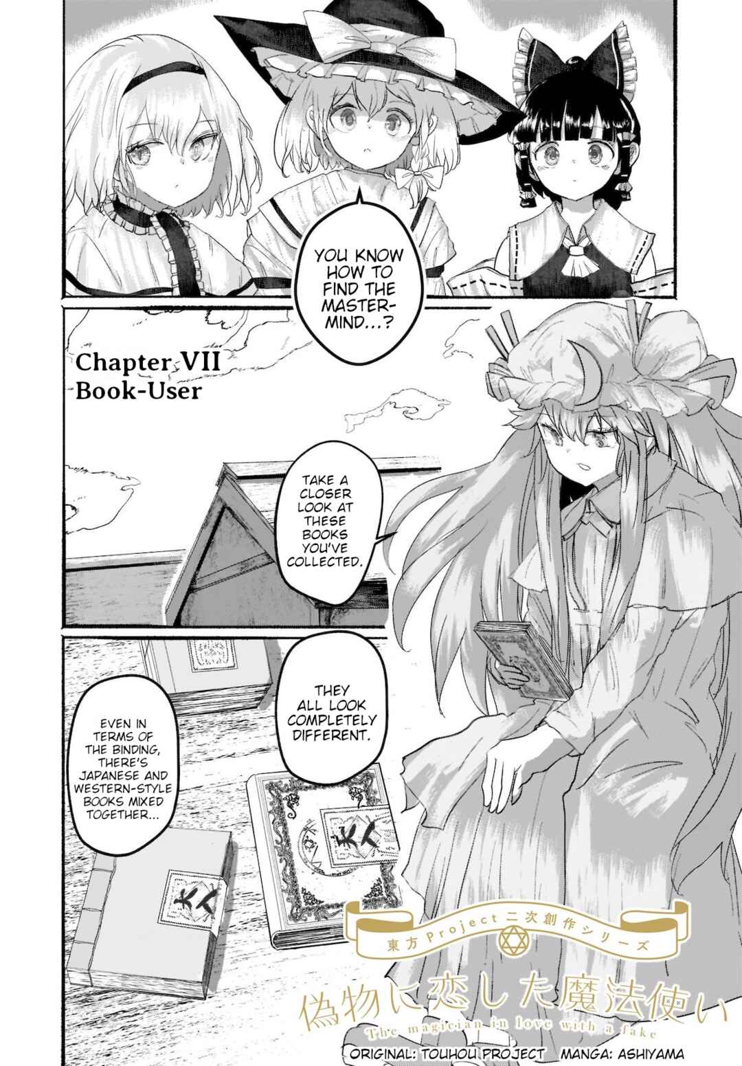 Page 1 Chapter 7 Touhou - The Magician Who Loved a Fake (Doujinshi)
