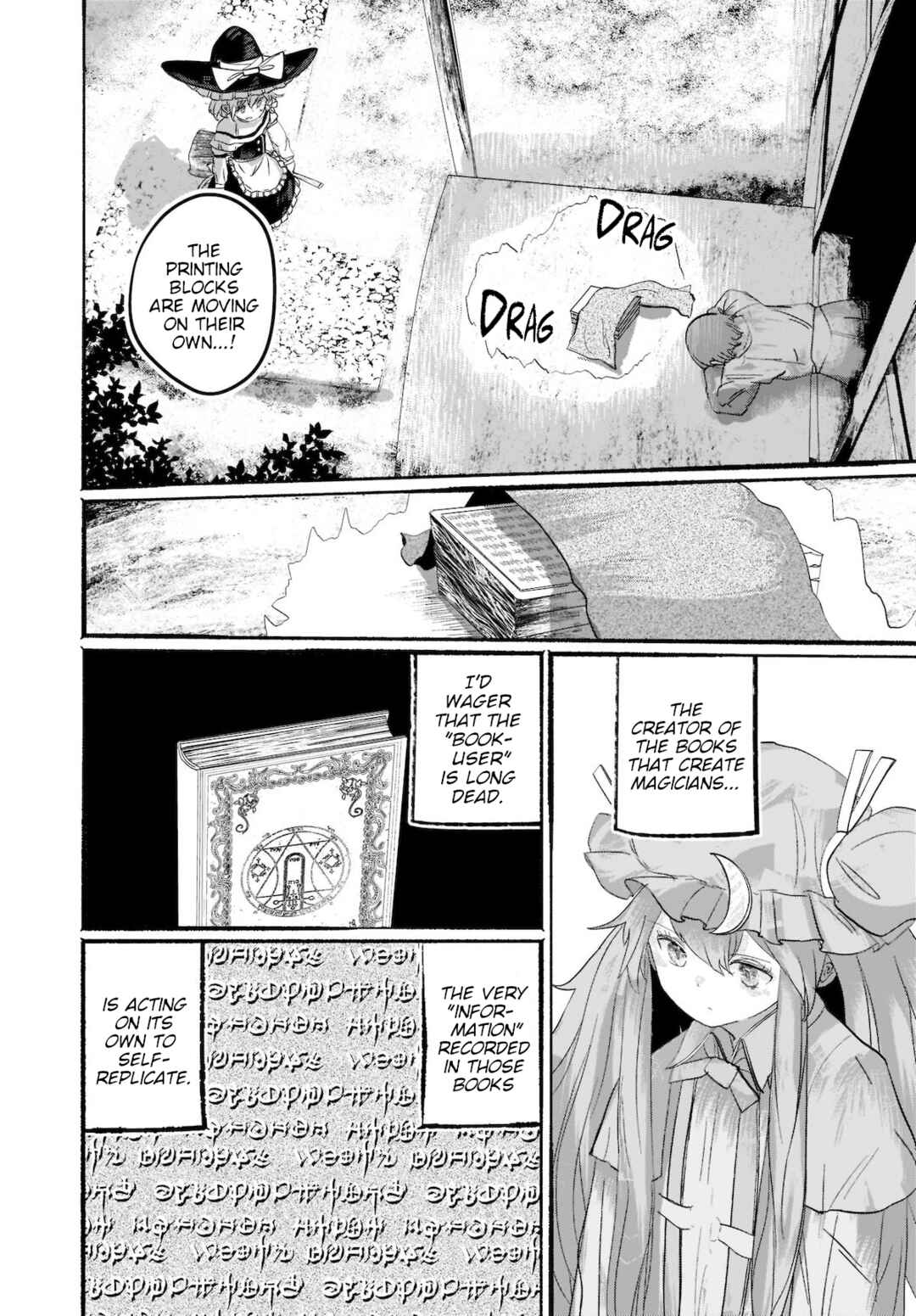 Page 16 Chapter 7 Touhou - The Magician Who Loved a Fake (Doujinshi)