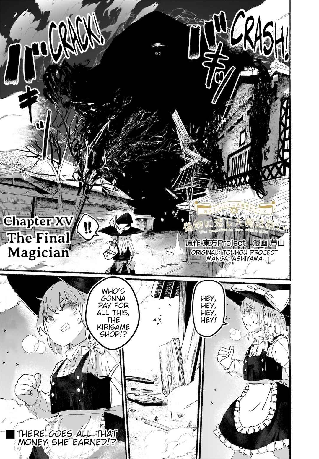 Page 1 Chapter 15 Touhou - The Magician Who Loved a Fake (Doujinshi)